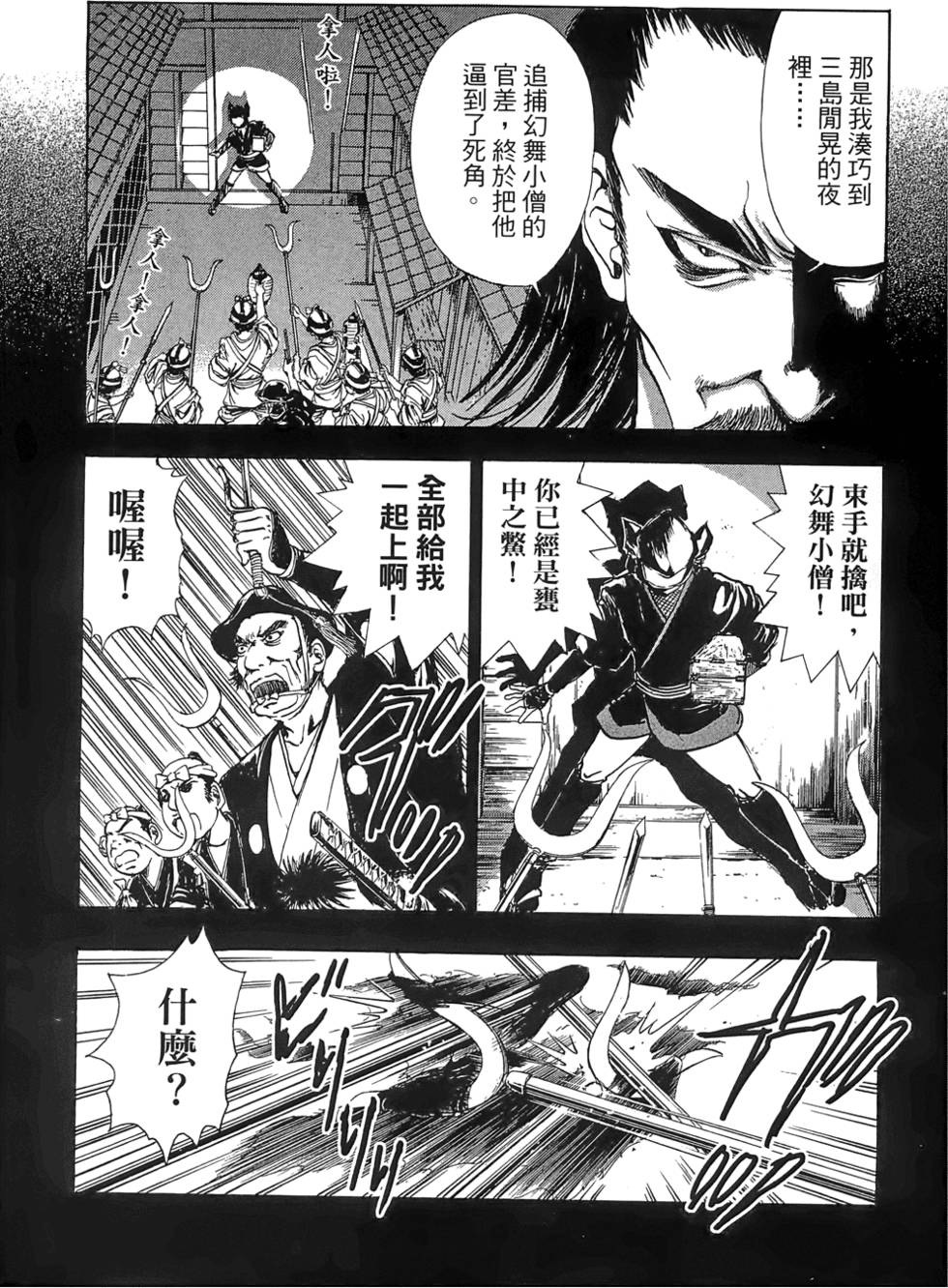 Kunoichi Mahouden 03 Page 22