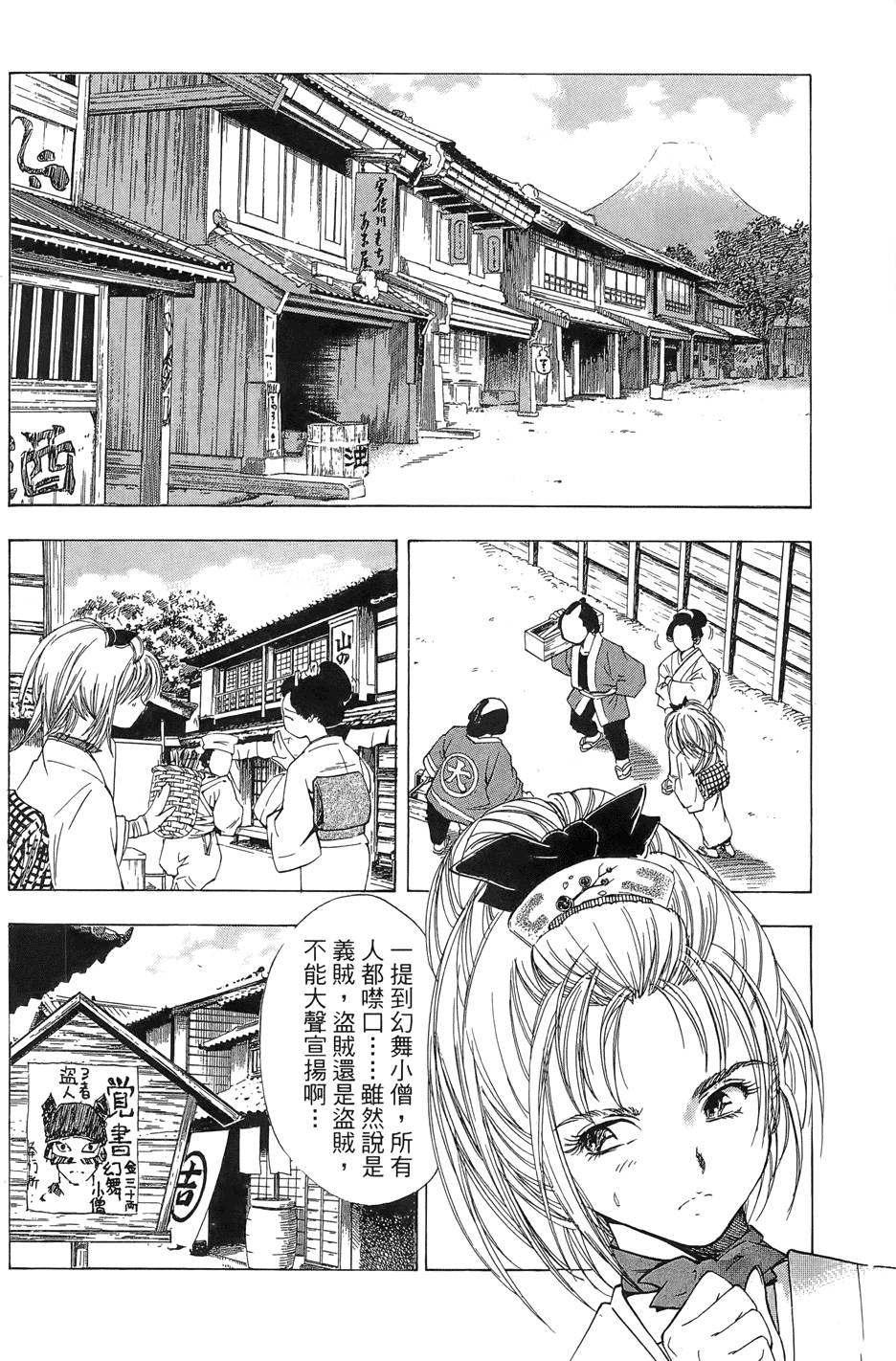 Kunoichi Mahouden 03 Page 36
