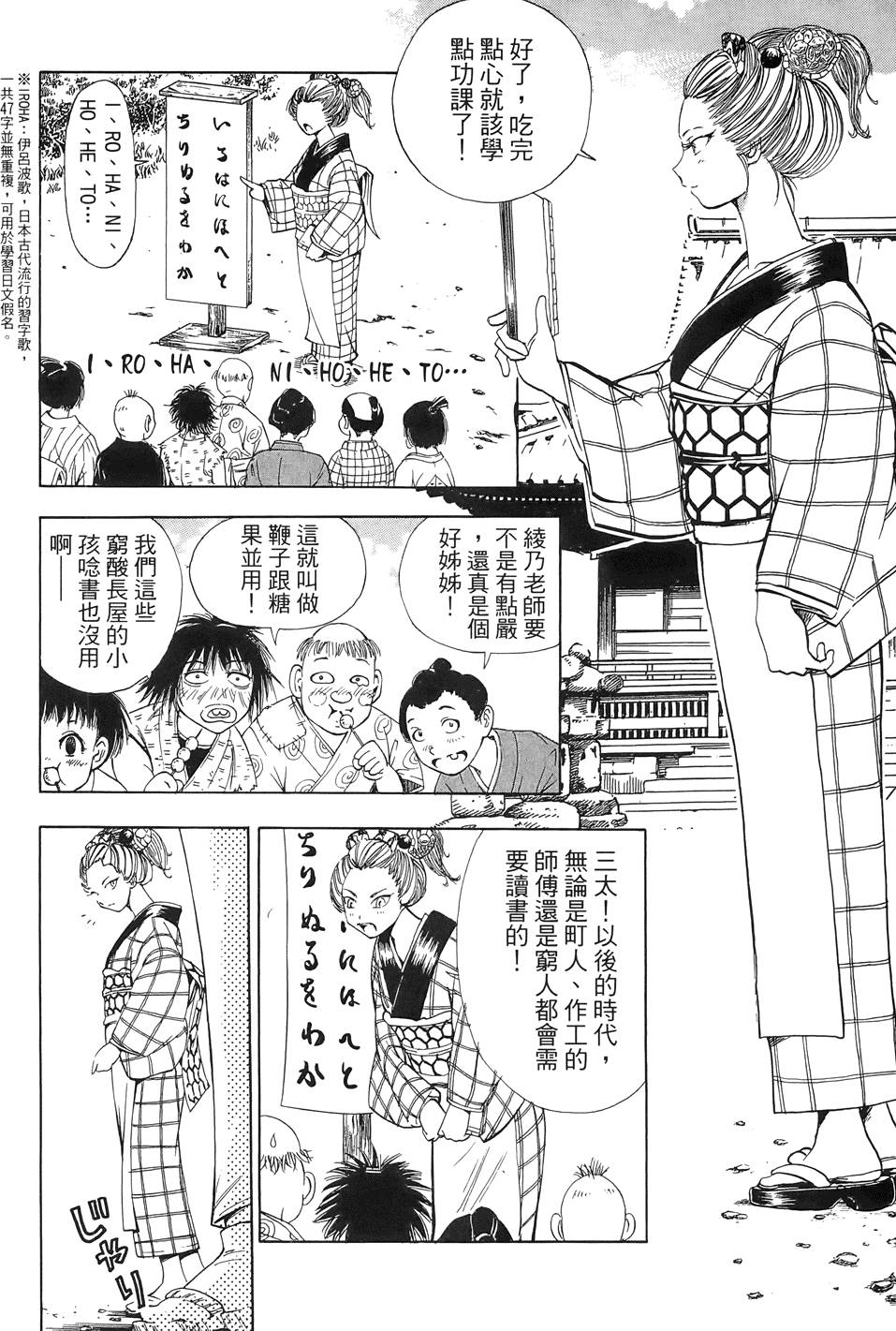 Kunoichi Mahouden 03 Page 38