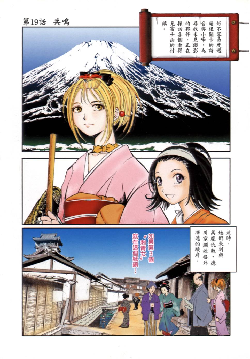 Kunoichi Mahouden 03 Page 4