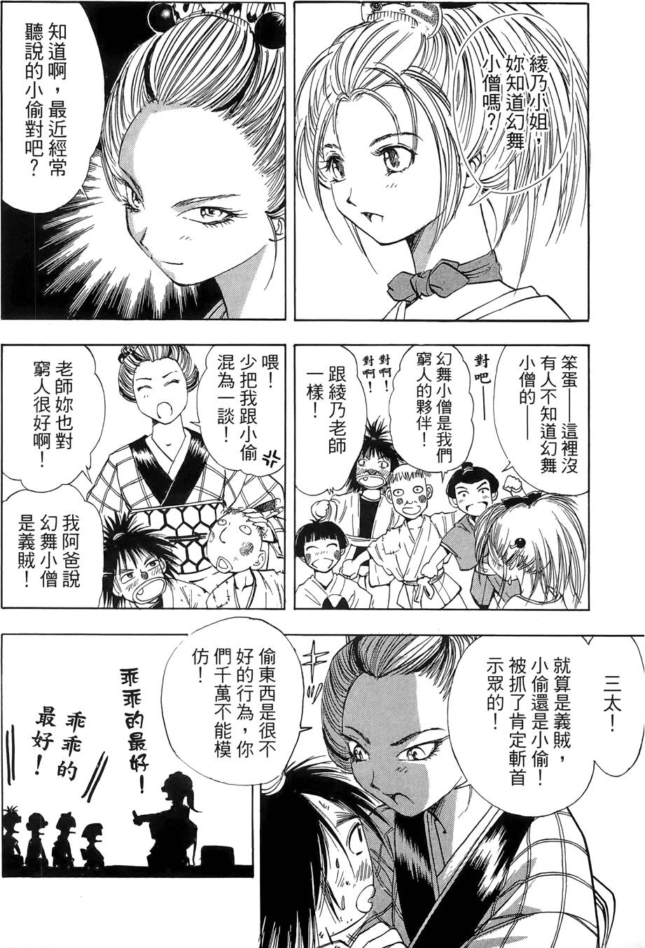 Kunoichi Mahouden 03 Page 40