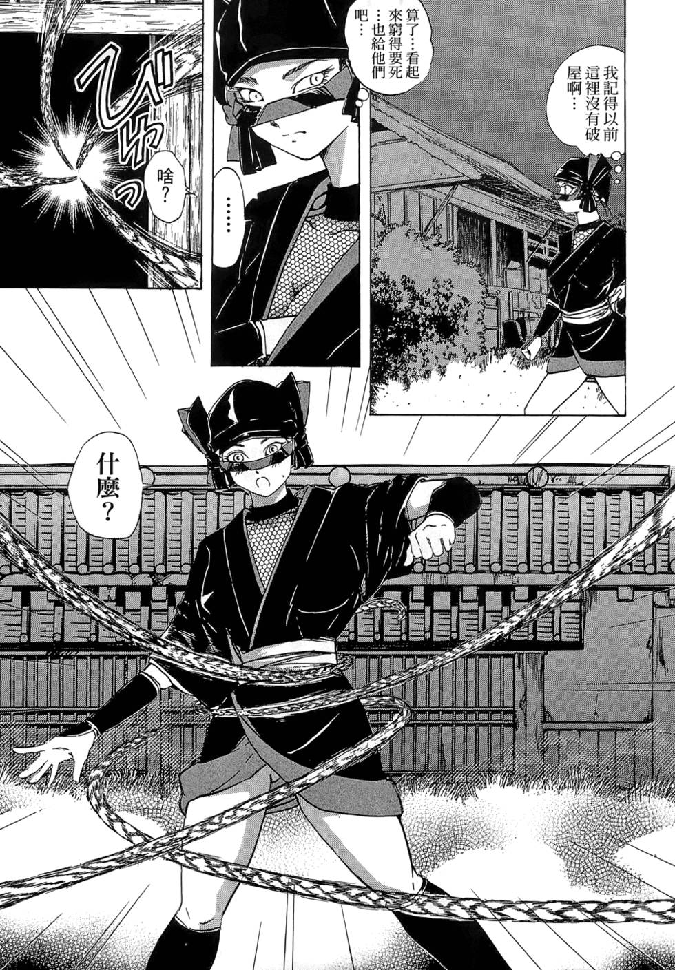 Kunoichi Mahouden 03 Page 43