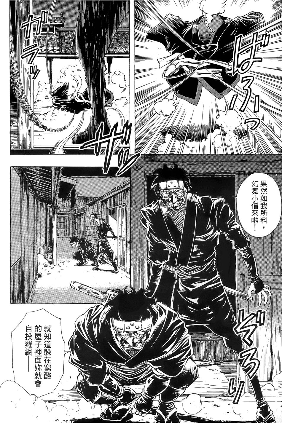 Kunoichi Mahouden 03 Page 44