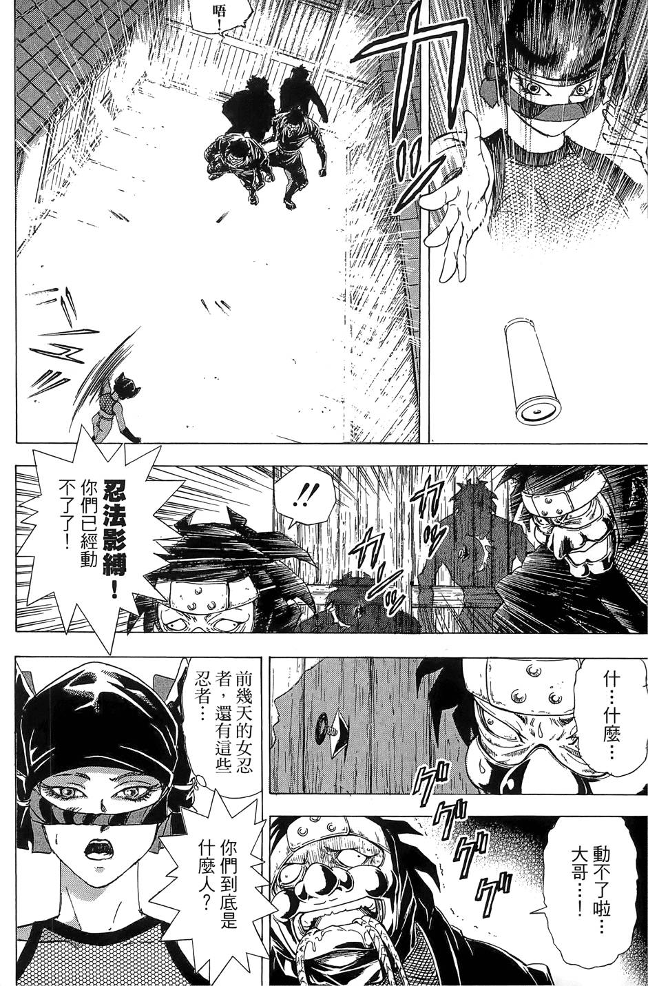 Kunoichi Mahouden 03 Page 46