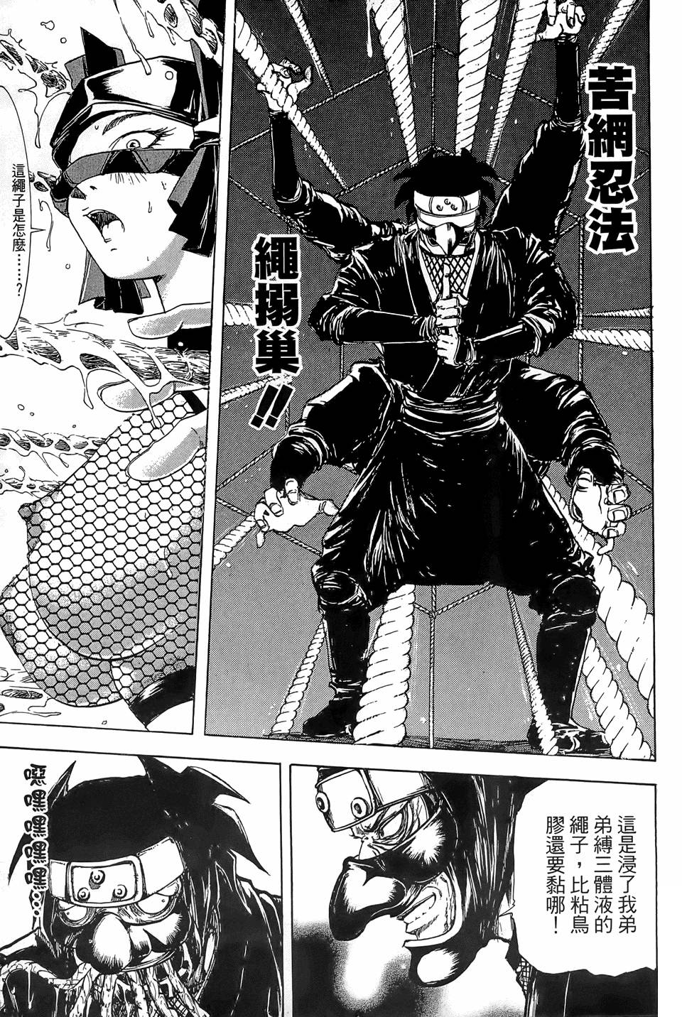 Kunoichi Mahouden 03 Page 49