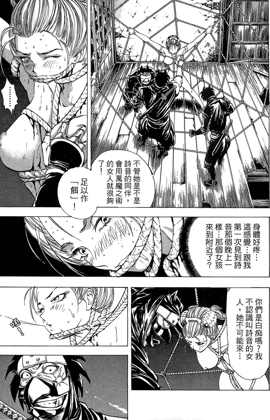 Kunoichi Mahouden 03 Page 63
