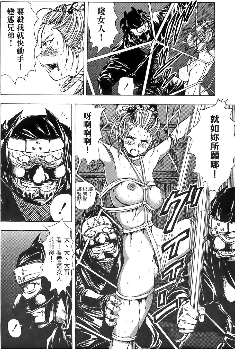 Kunoichi Mahouden 03 Page 64