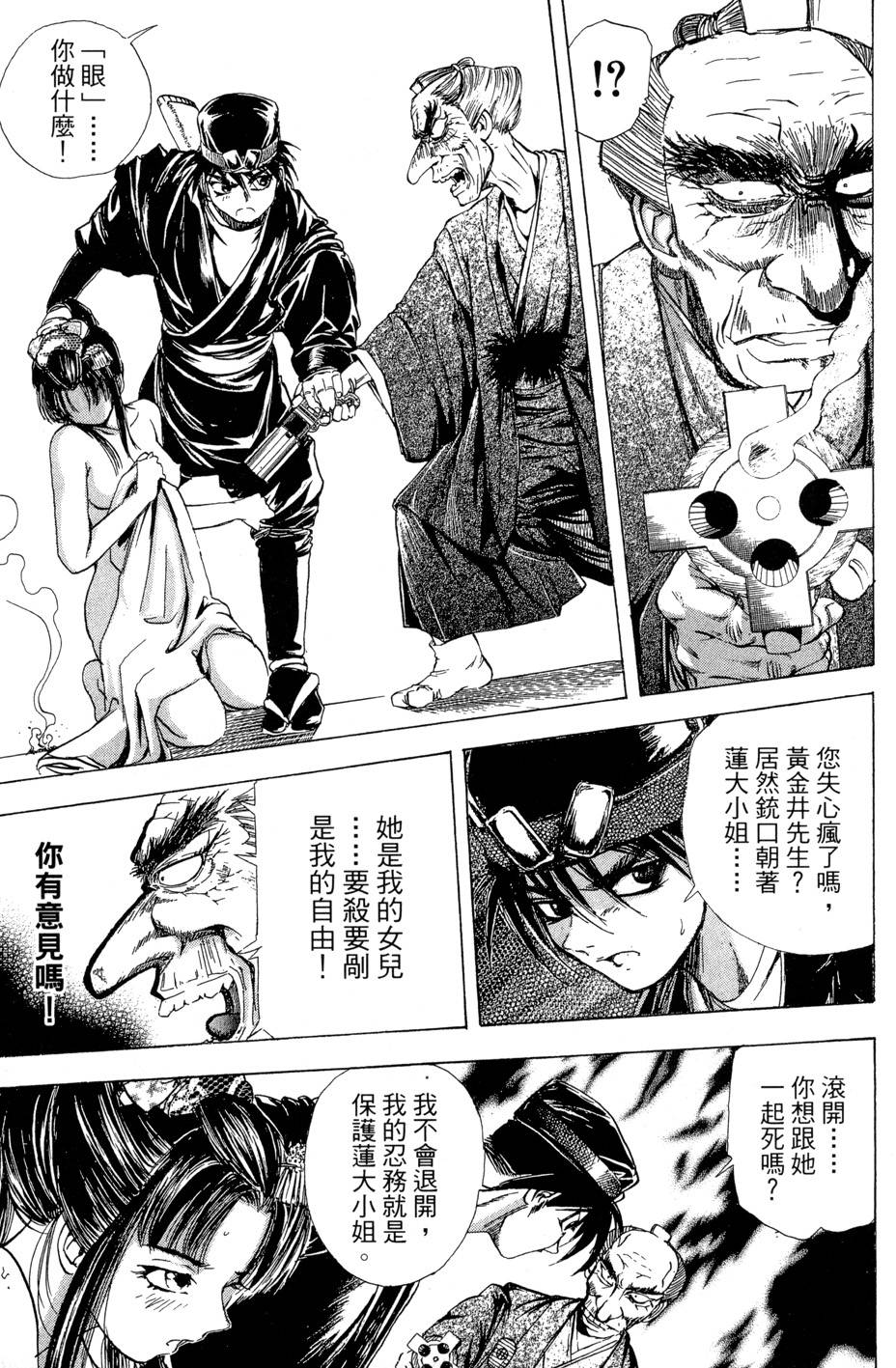 Kunoichi Mahouden 03 Page 7