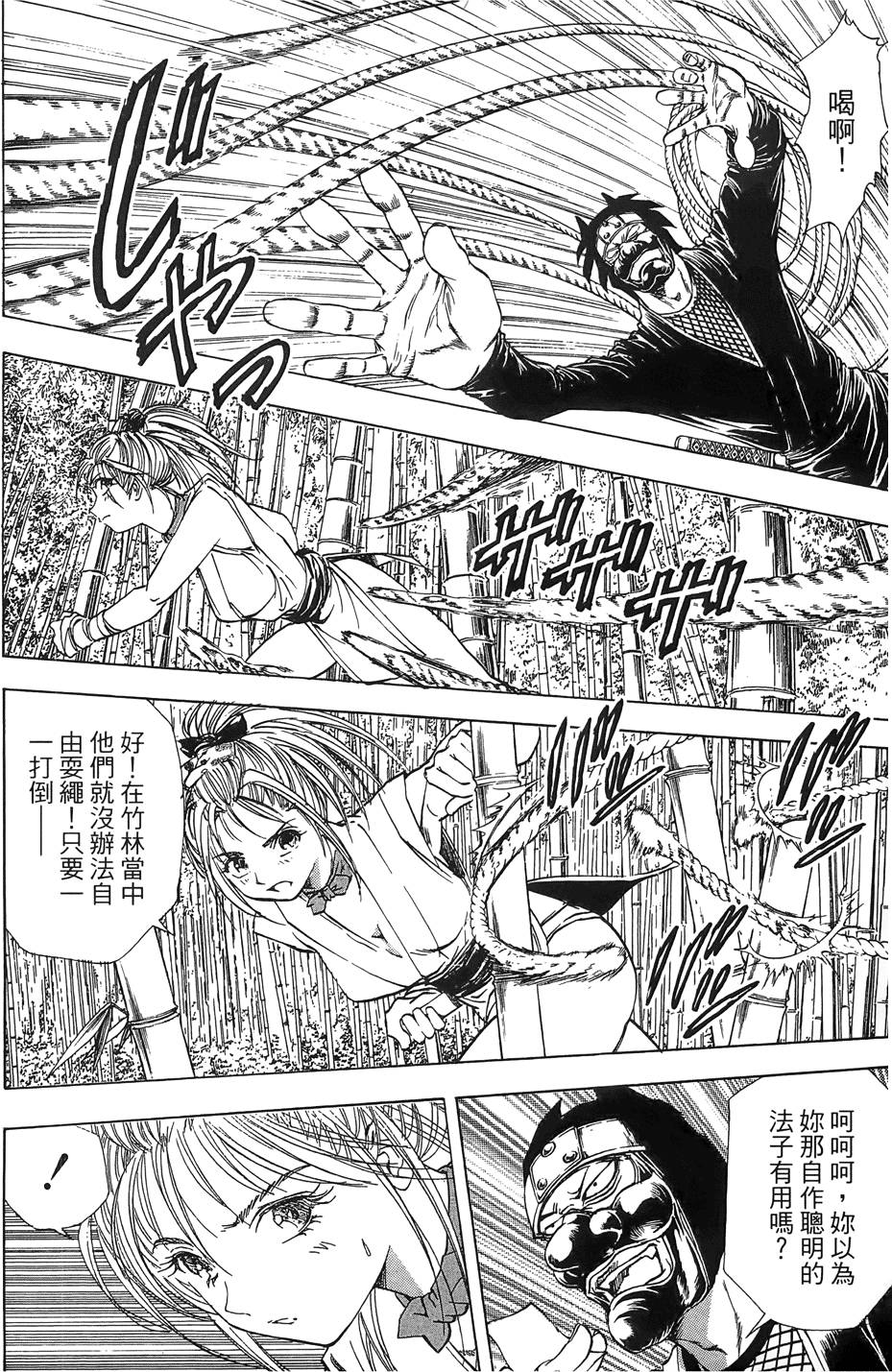 Kunoichi Mahouden 03 Page 70