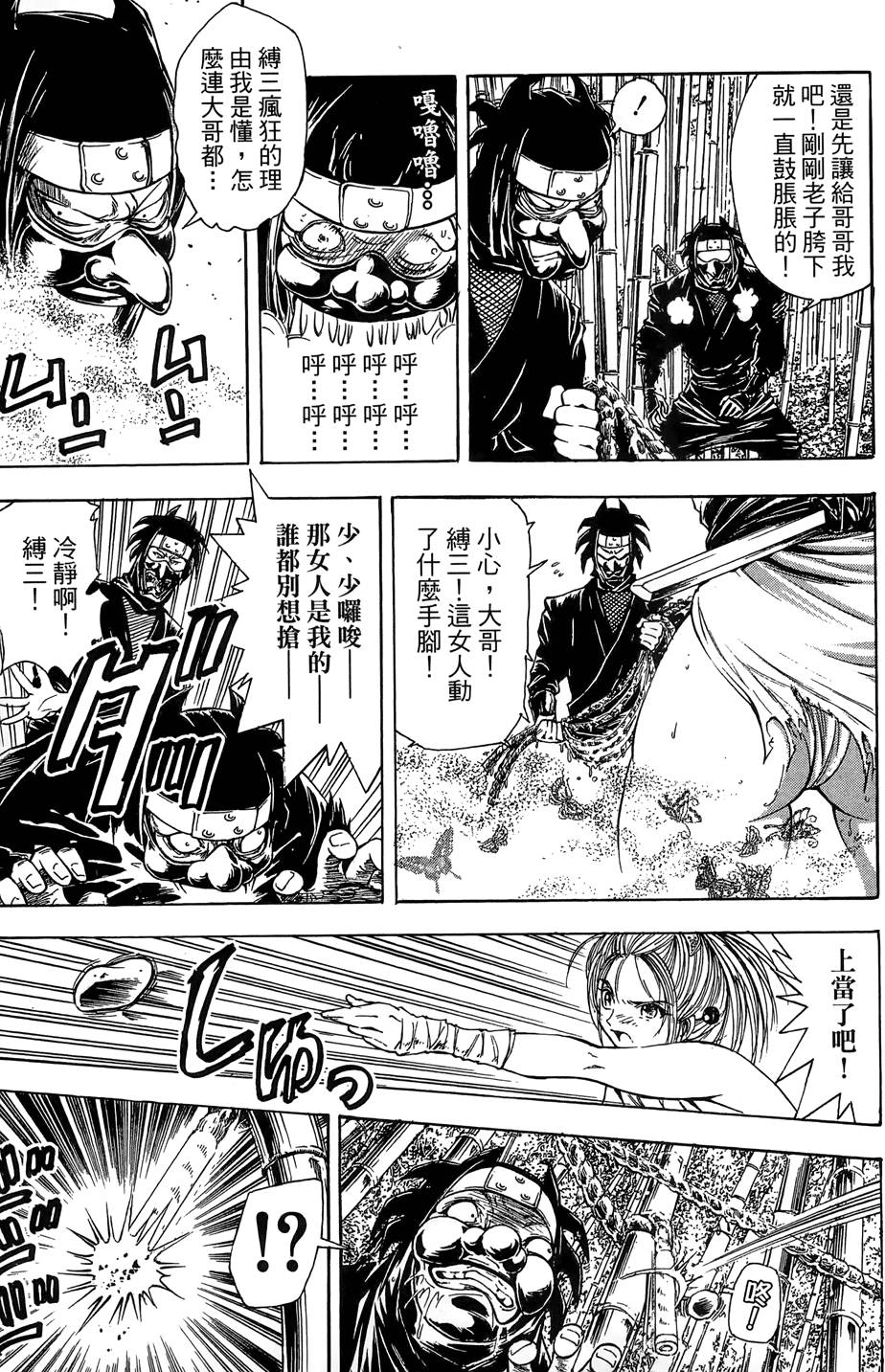 Kunoichi Mahouden 03 Page 85