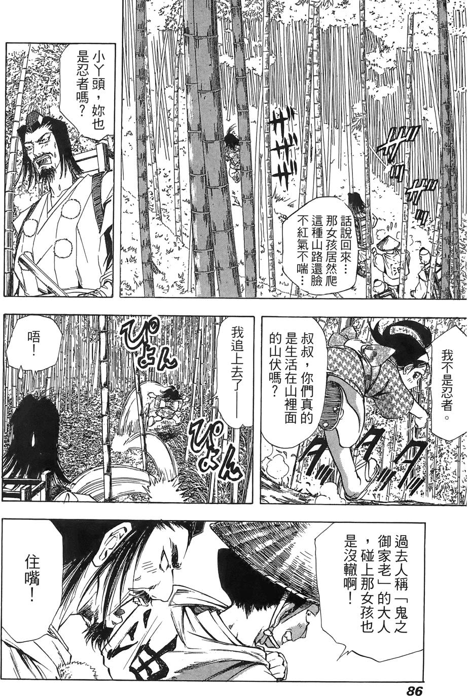 Kunoichi Mahouden 03 Page 88