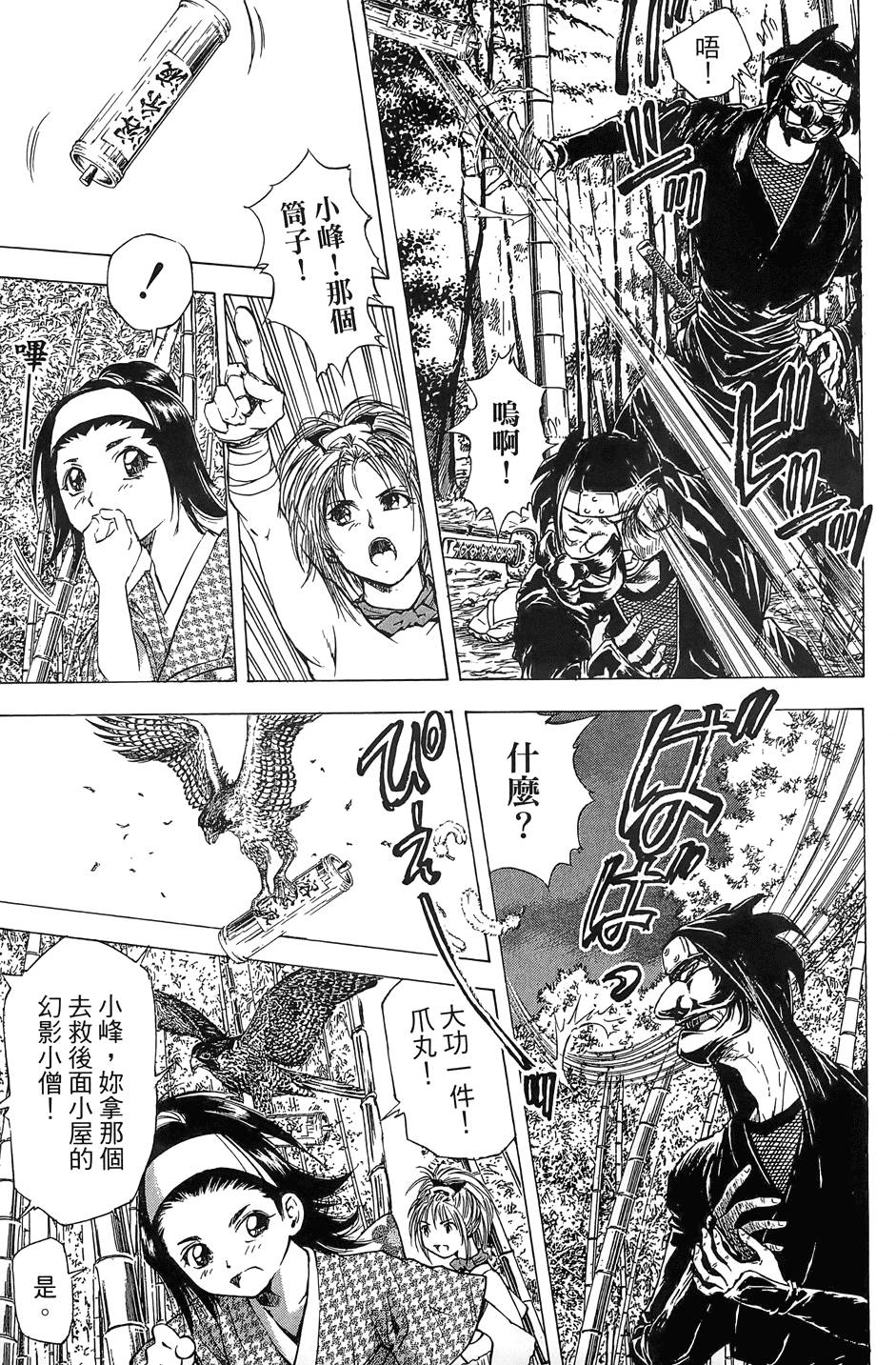 Kunoichi Mahouden 03 Page 91