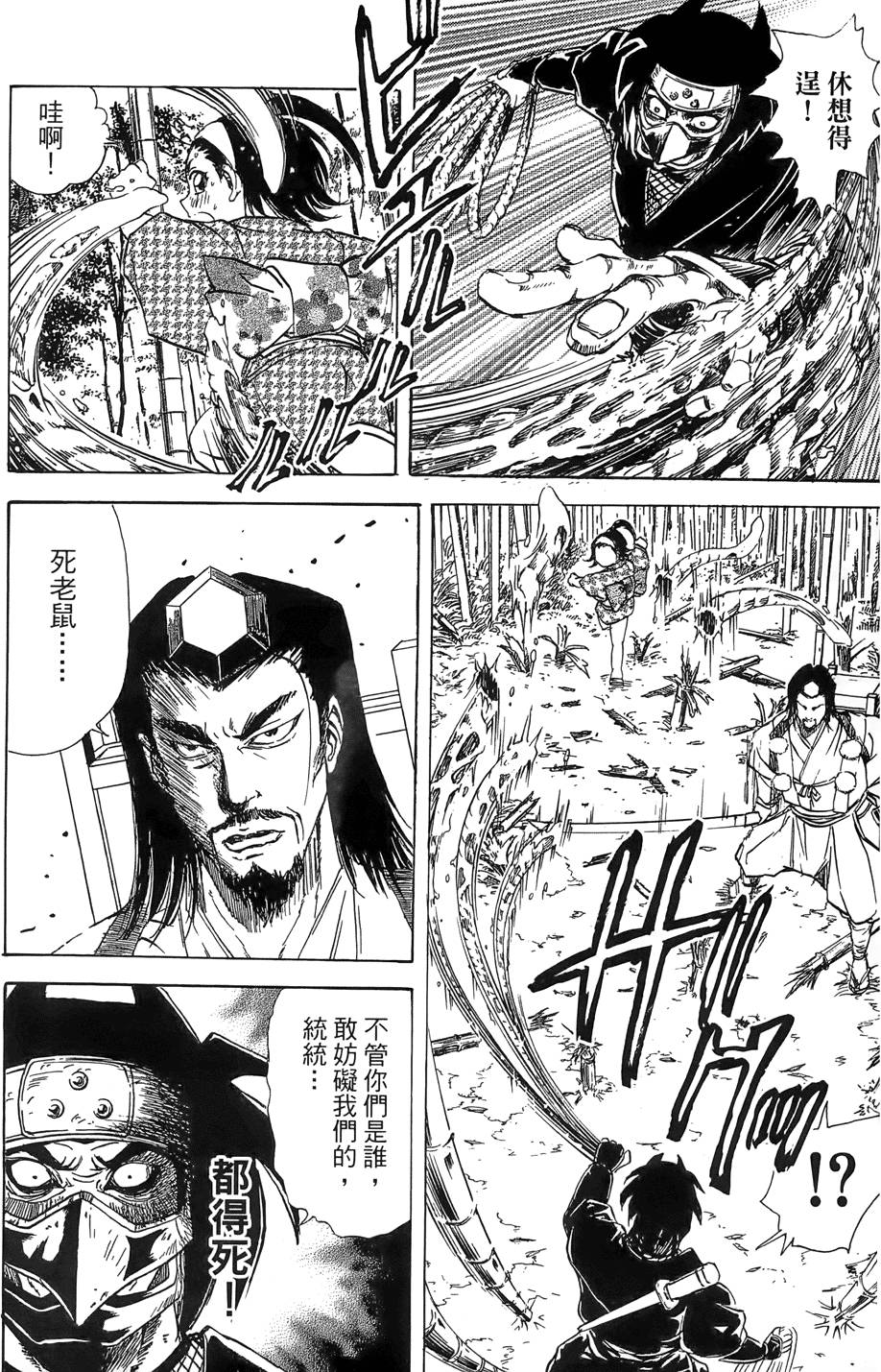 Kunoichi Mahouden 03 Page 92
