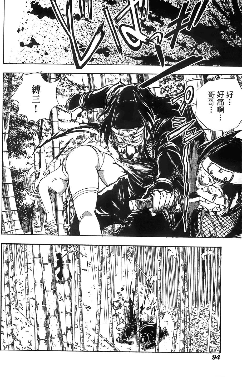Kunoichi Mahouden 03 Page 96
