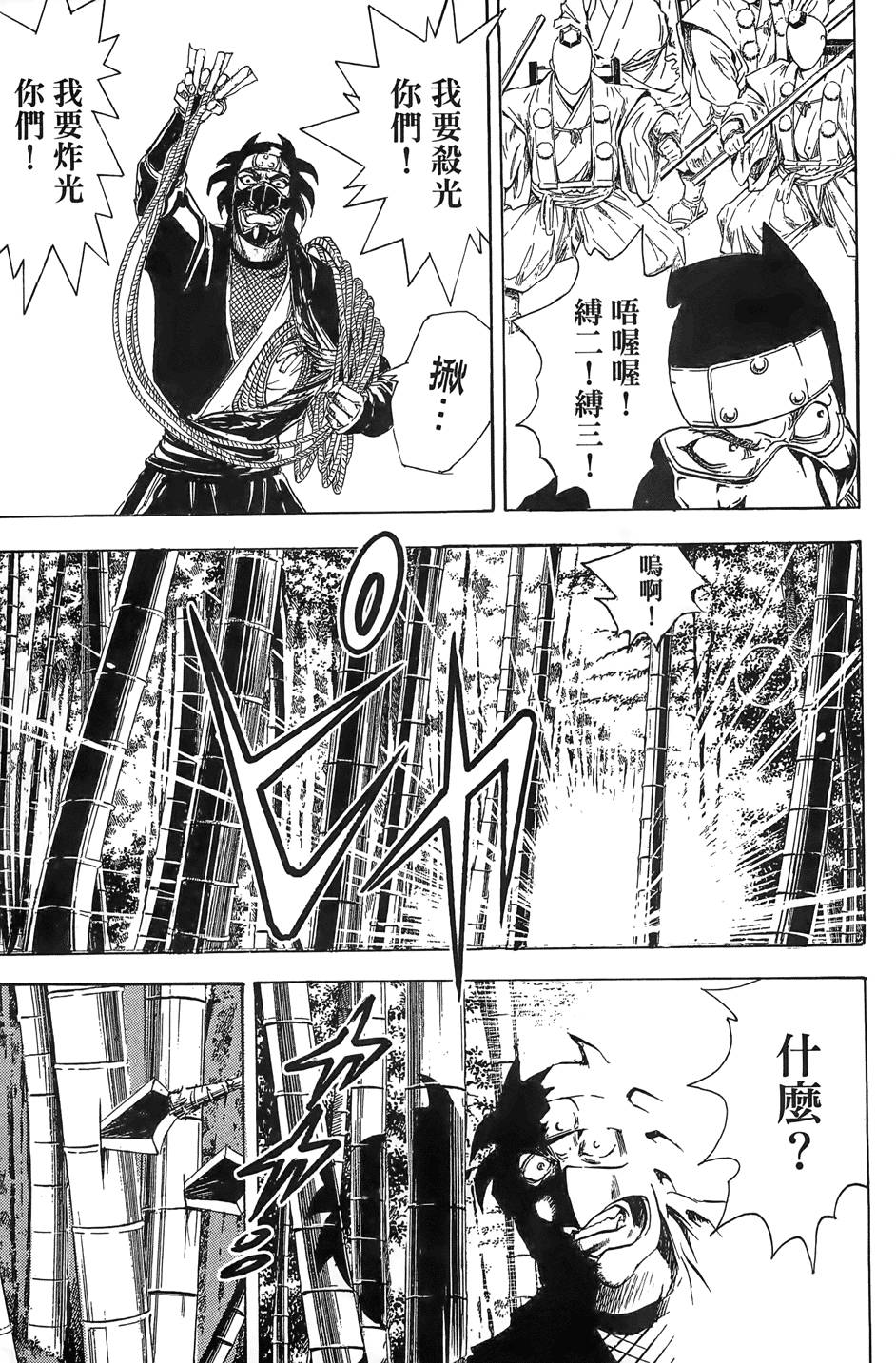 Kunoichi Mahouden 03 Page 97