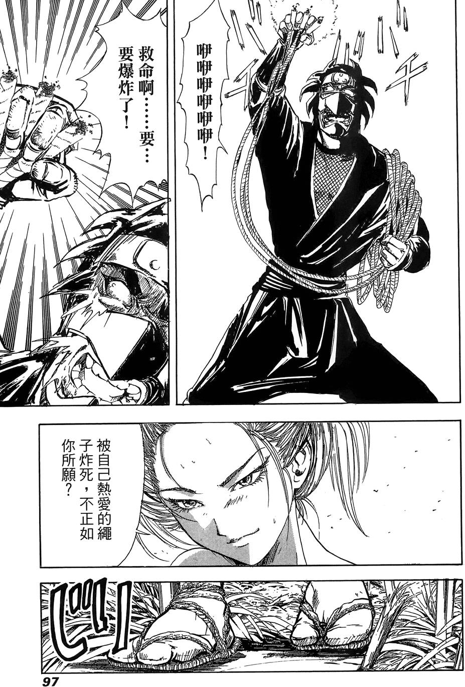 Kunoichi Mahouden 03 Page 99