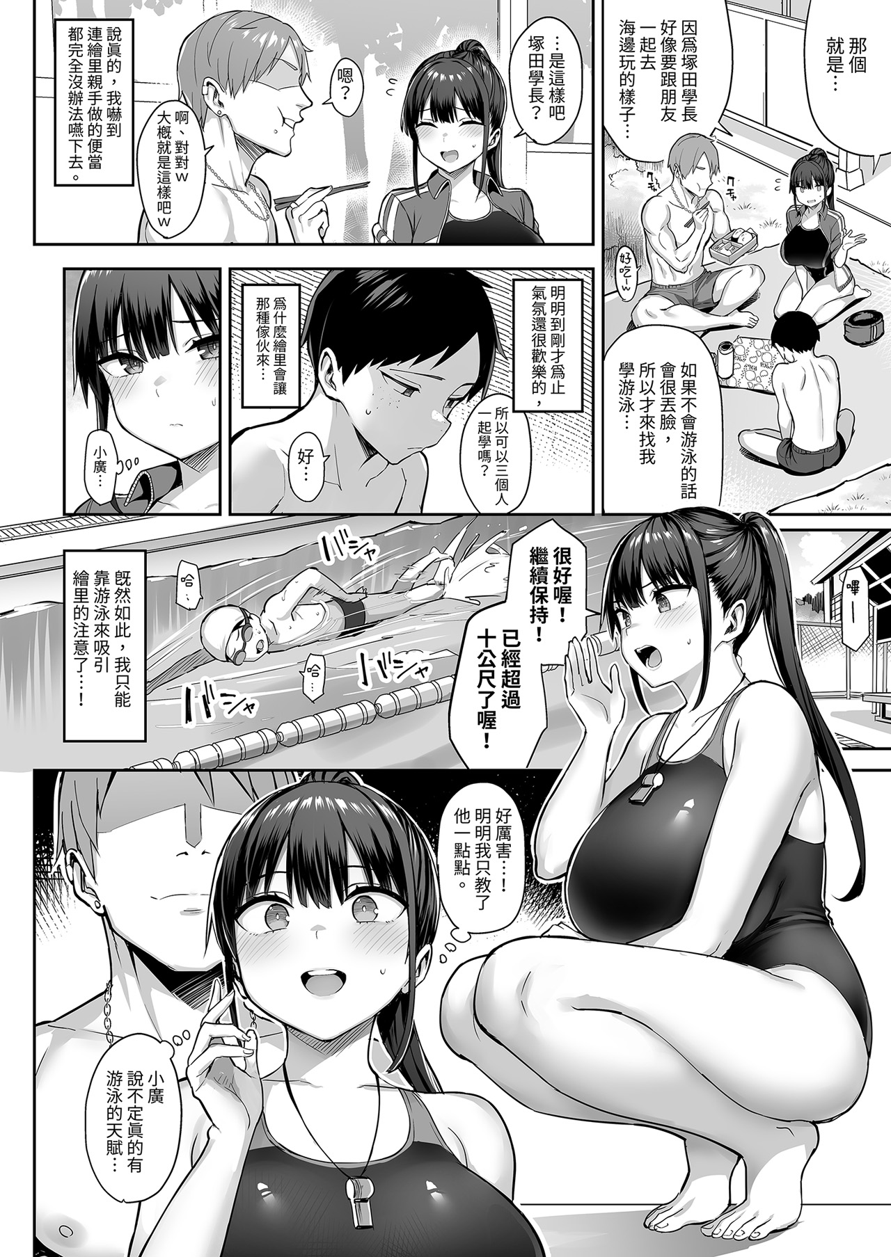 [ゐちぼっち (一宮夕羽)]ずっと好きだった巨乳幼馴染が不良達に弄ばれた七日間 下[無修正] Page 10