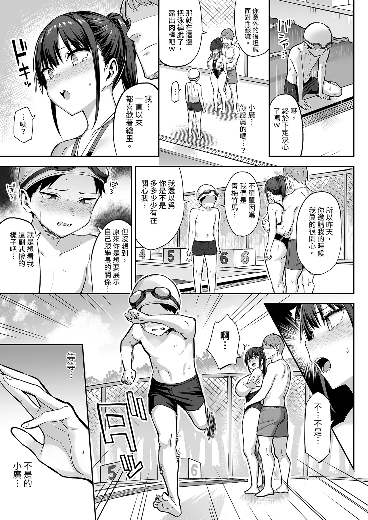 [ゐちぼっち (一宮夕羽)]ずっと好きだった巨乳幼馴染が不良達に弄ばれた七日間 下[無修正] Page 17