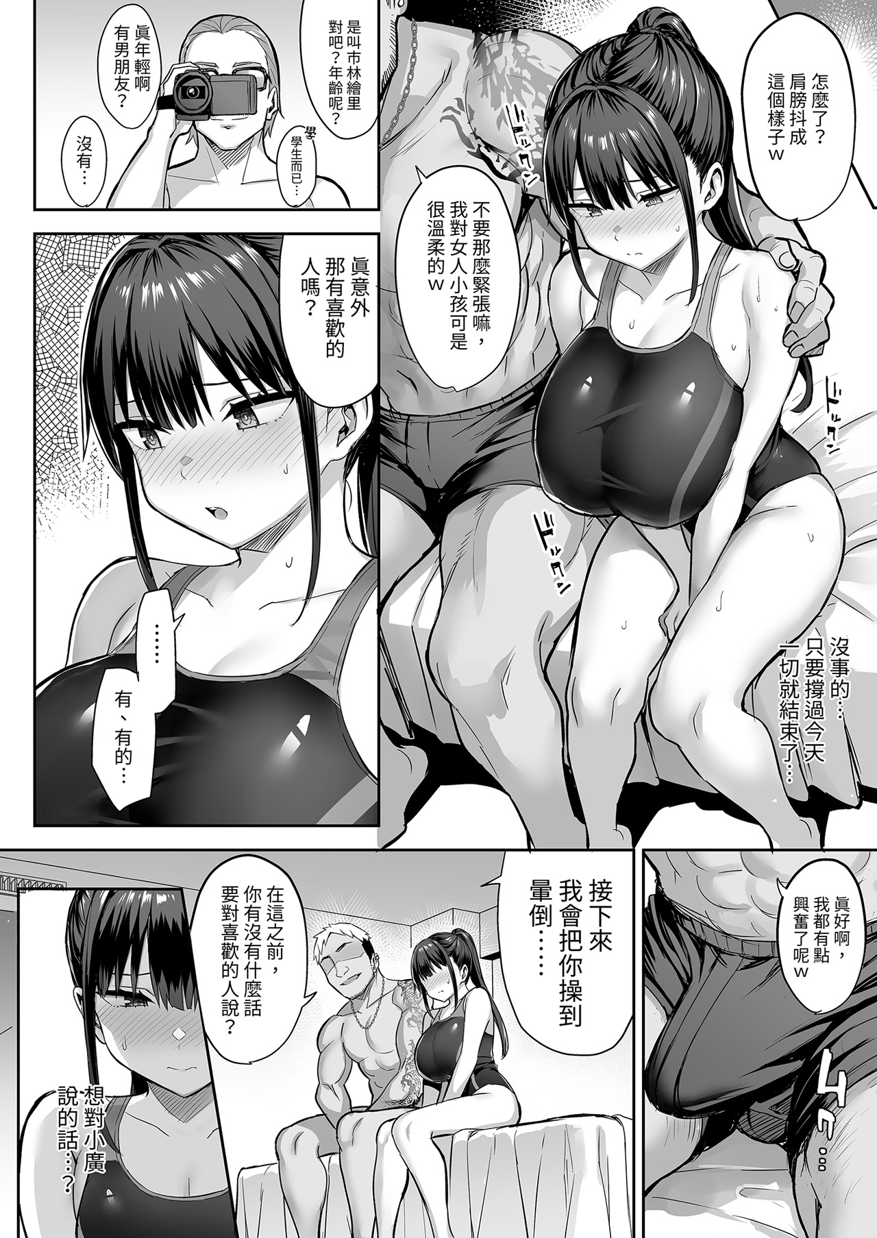 [ゐちぼっち (一宮夕羽)]ずっと好きだった巨乳幼馴染が不良達に弄ばれた七日間 下[無修正] Page 32