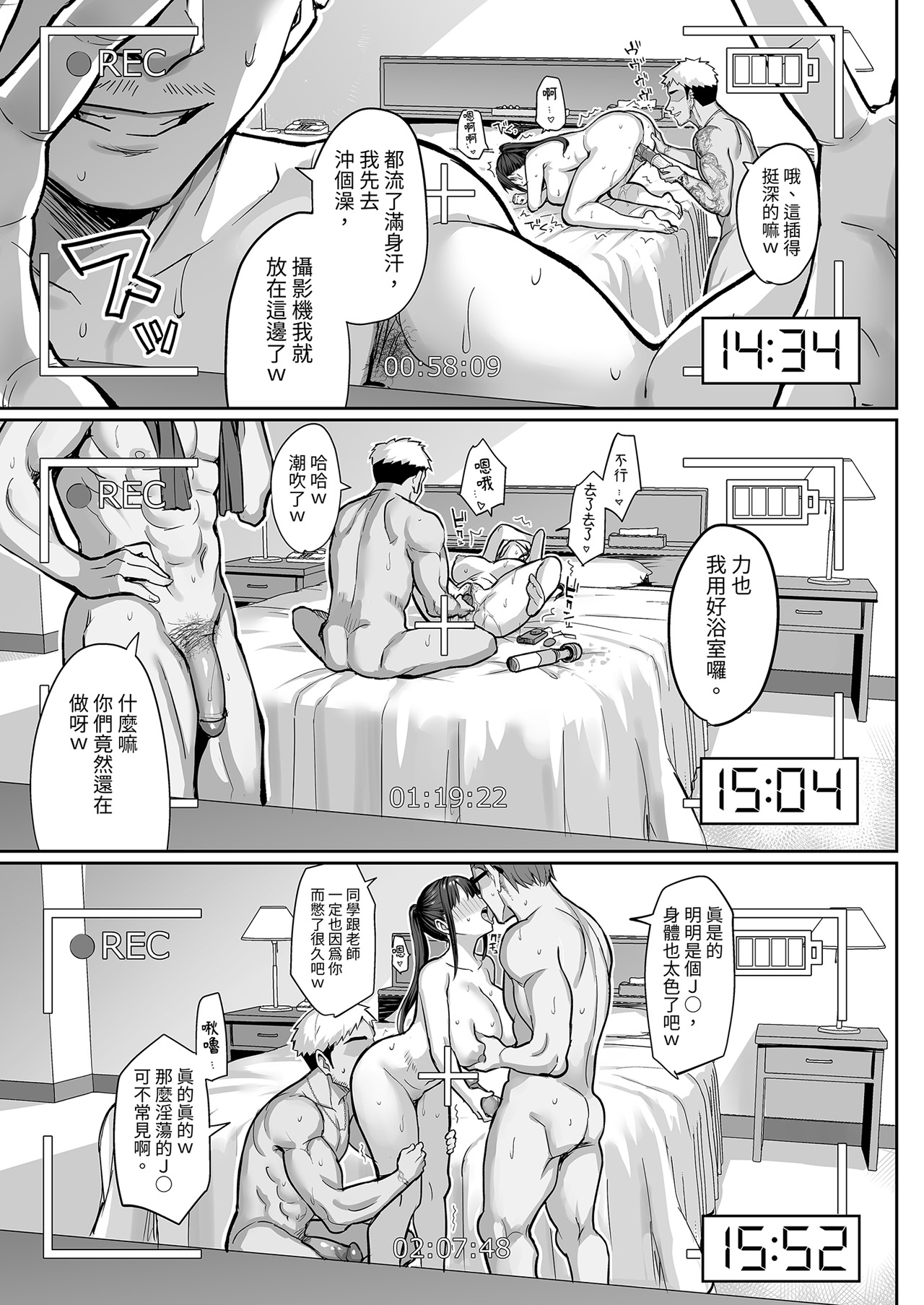 [ゐちぼっち (一宮夕羽)]ずっと好きだった巨乳幼馴染が不良達に弄ばれた七日間 下[無修正] Page 51