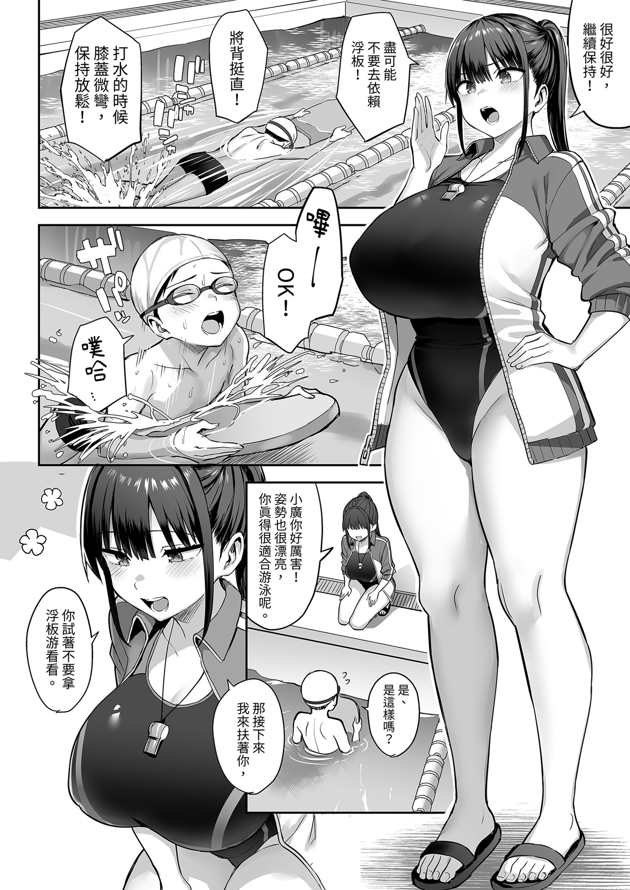 [ゐちぼっち (一宮夕羽)]ずっと好きだった巨乳幼馴染が不良達に弄ばれた七日間 下[無修正] Page 6