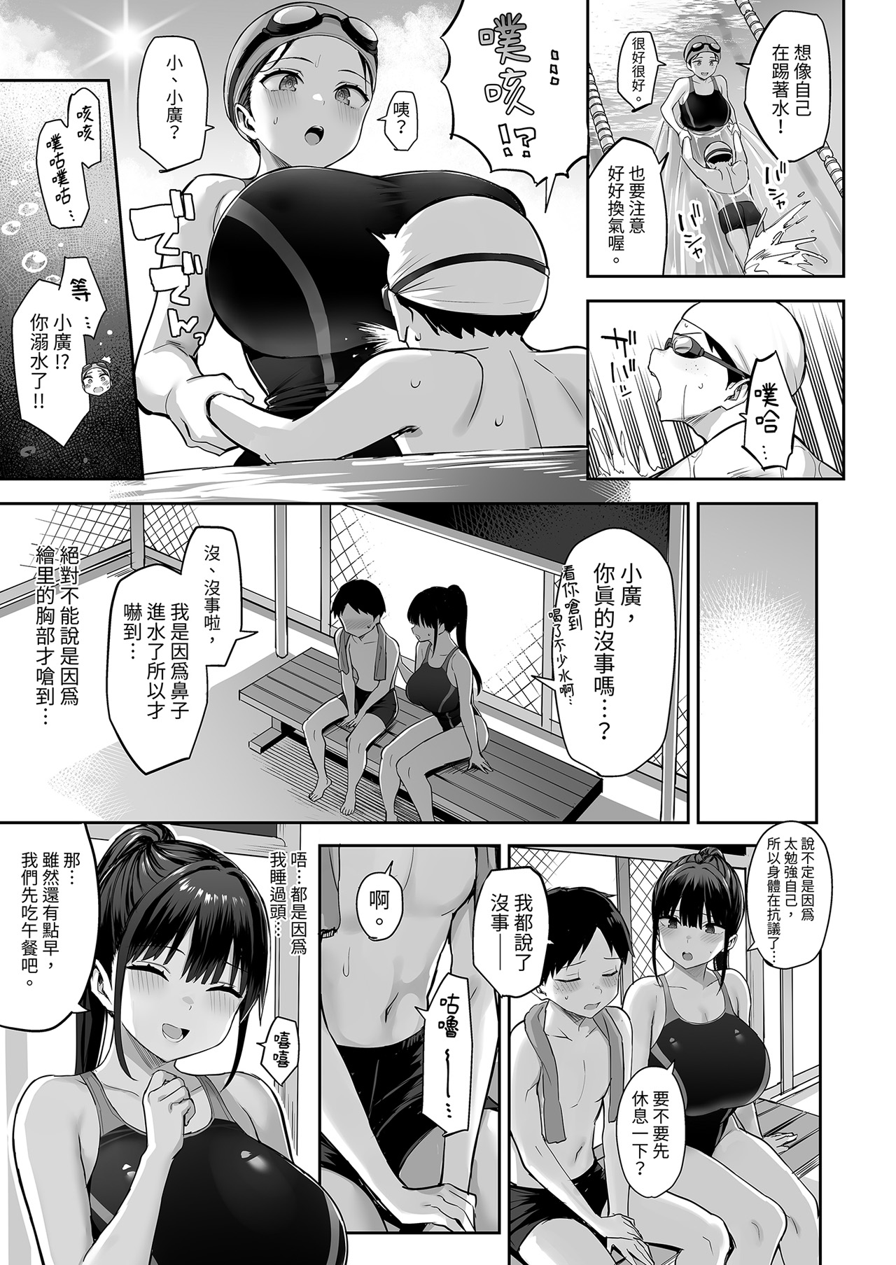 [ゐちぼっち (一宮夕羽)]ずっと好きだった巨乳幼馴染が不良達に弄ばれた七日間 下[無修正] Page 7