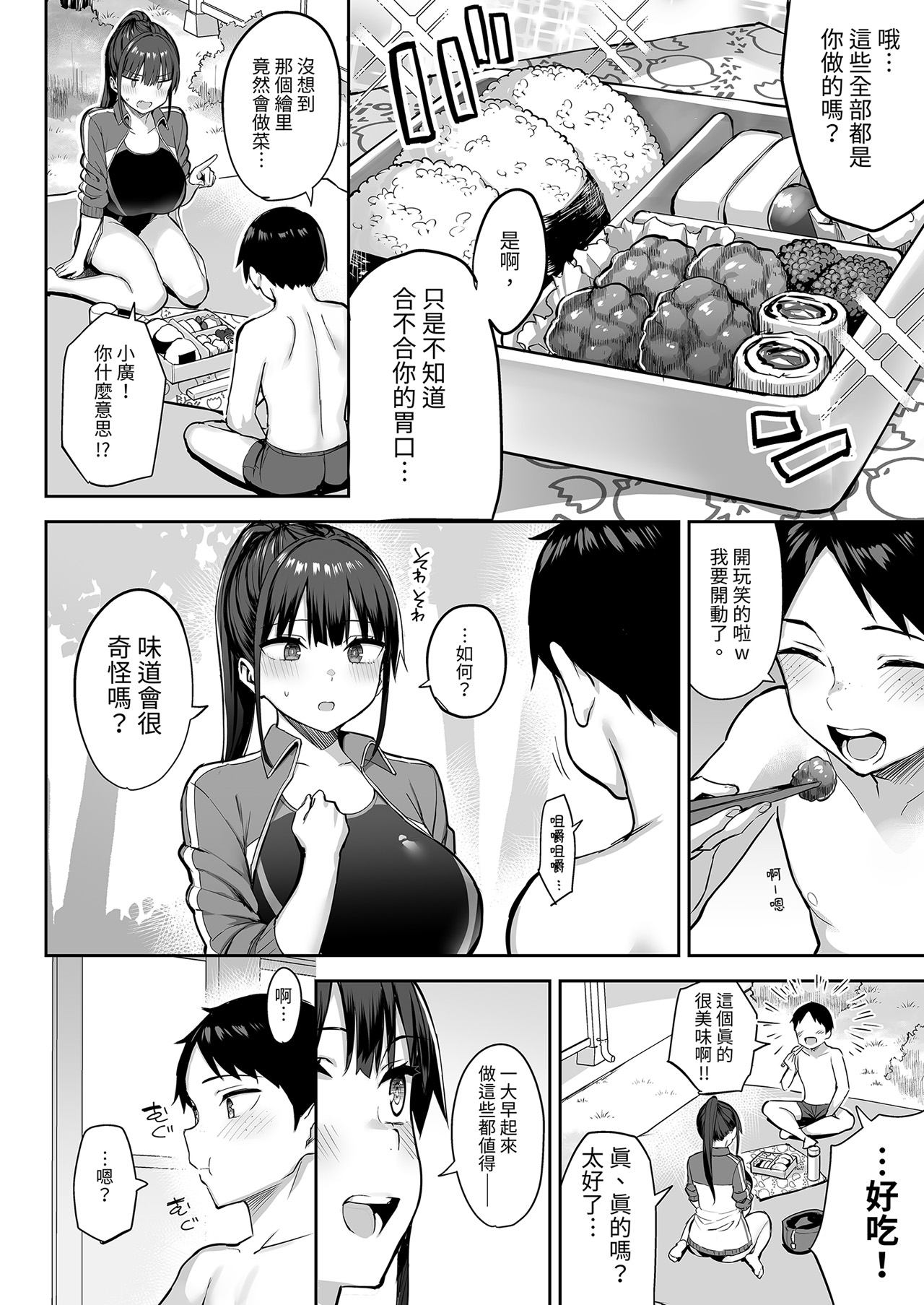 [ゐちぼっち (一宮夕羽)]ずっと好きだった巨乳幼馴染が不良達に弄ばれた七日間 下[無修正] Page 8