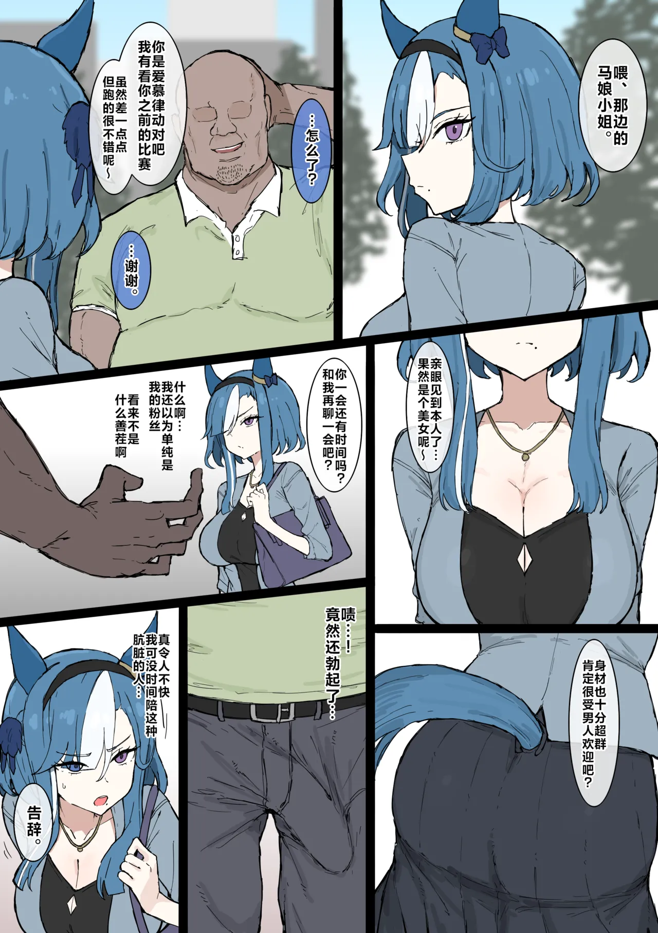【くみやべ】绝对的强者，由此而生的孤独，教会你爱的将会是…（有栖川汉化） Page 1