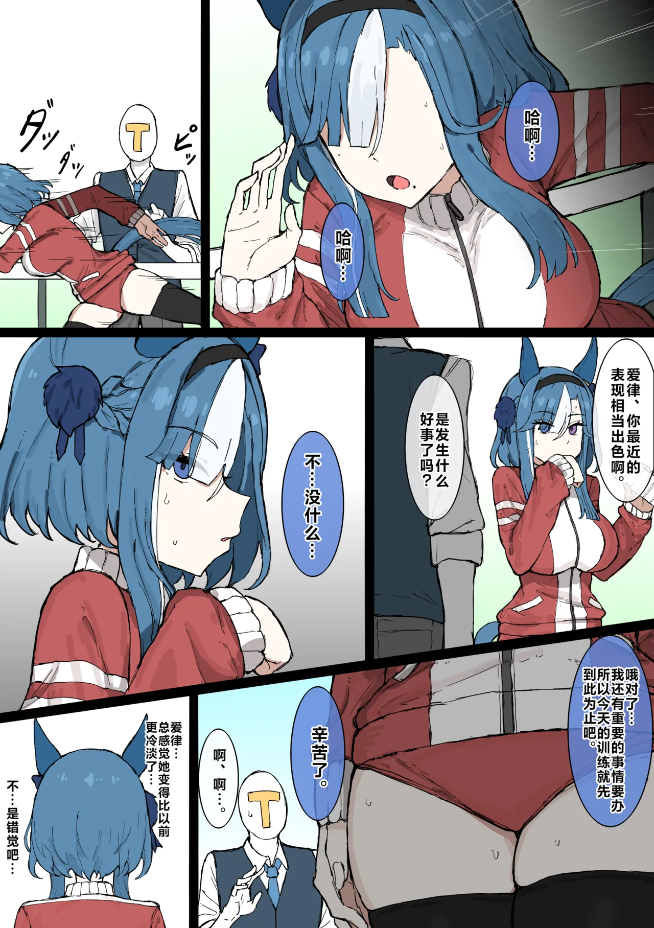 【くみやべ】绝对的强者，由此而生的孤独，教会你爱的将会是…（有栖川汉化） Page 6