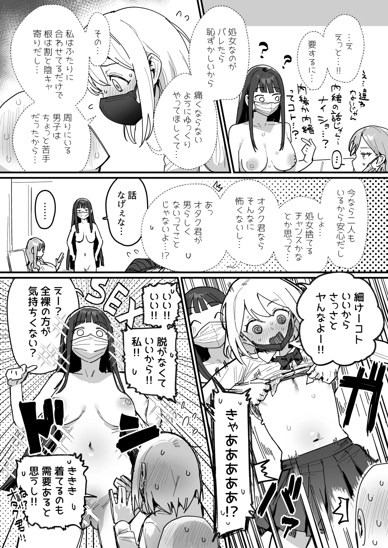 [ie]3 Gal Page 21