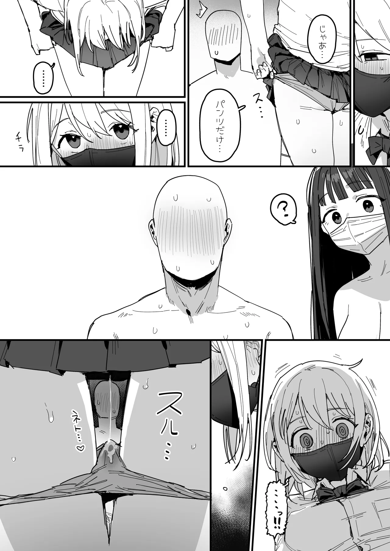[ie]3 Gal Page 22
