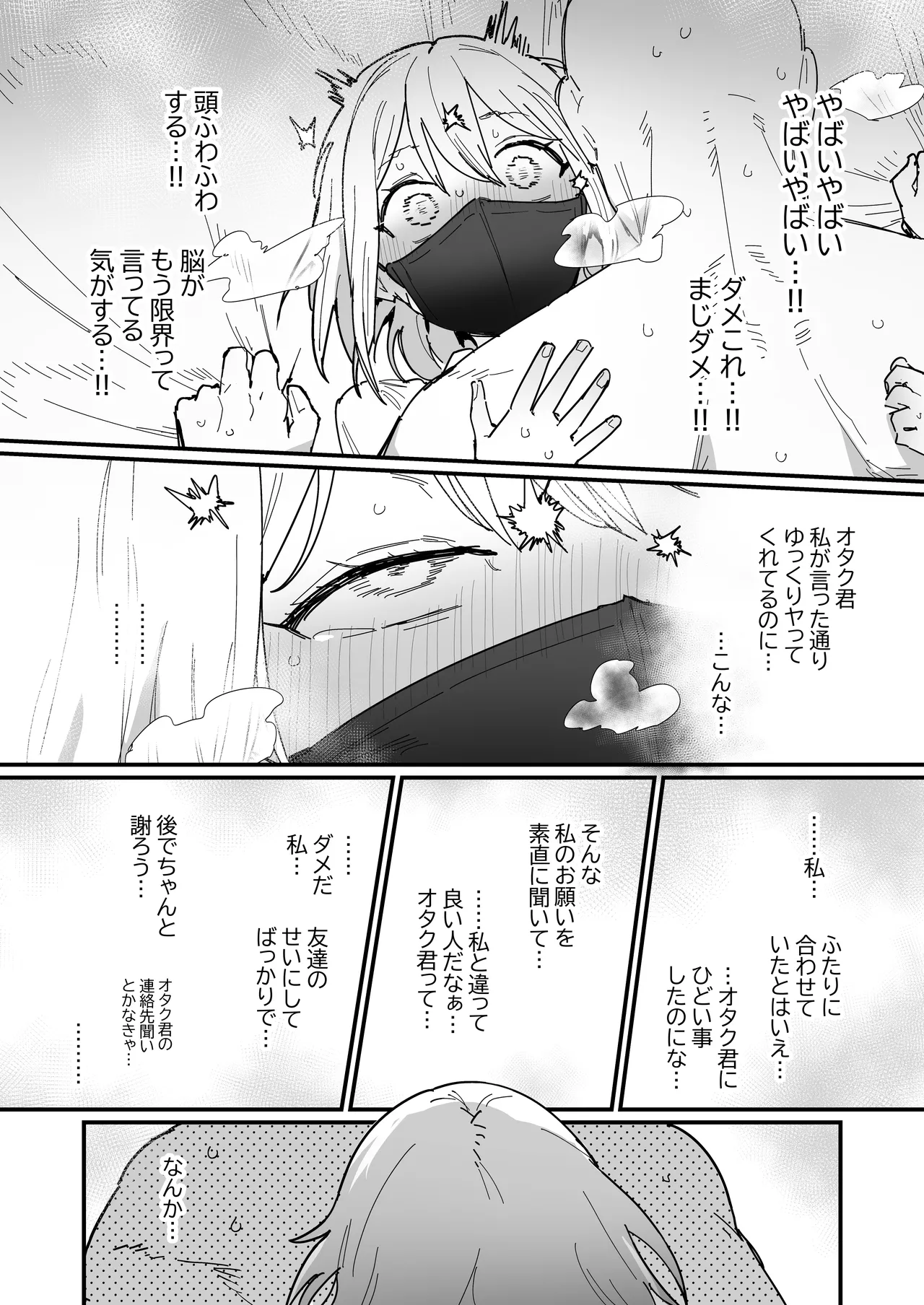 [ie]3 Gal Page 27