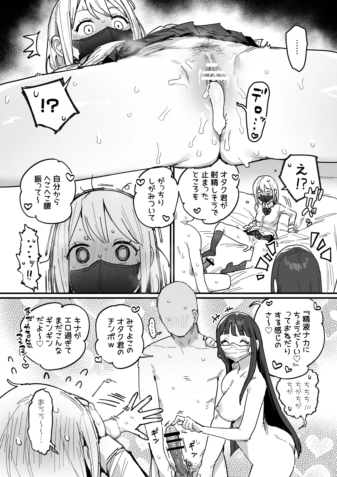 [ie]3 Gal Page 30