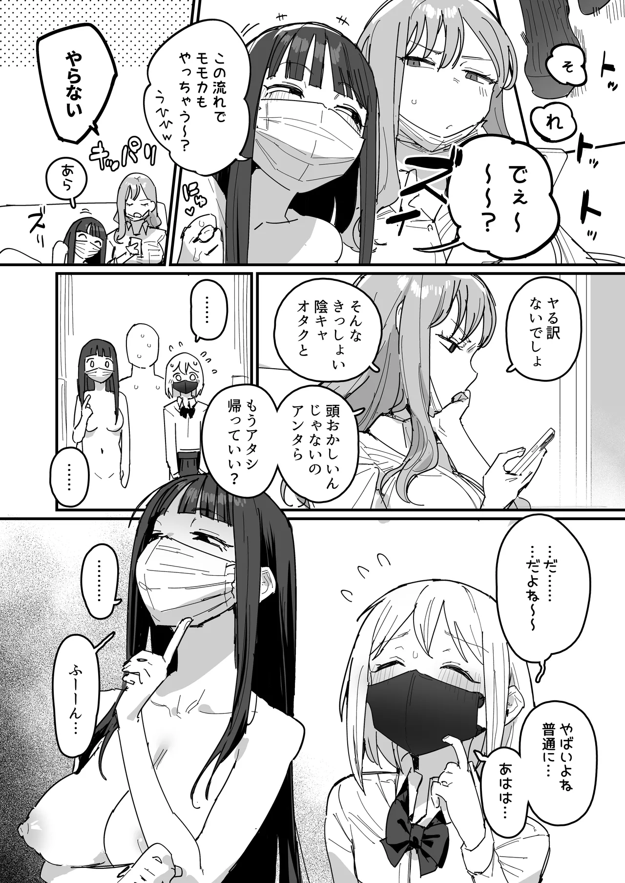 [ie]3 Gal Page 31