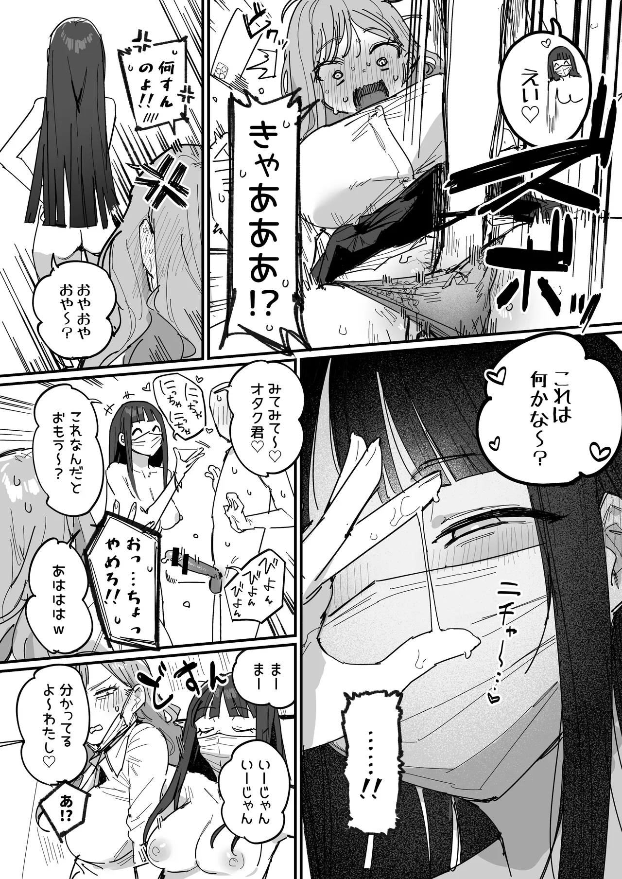 [ie]3 Gal Page 32