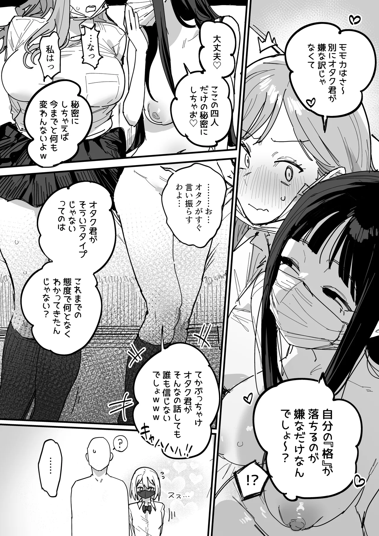 [ie]3 Gal Page 33