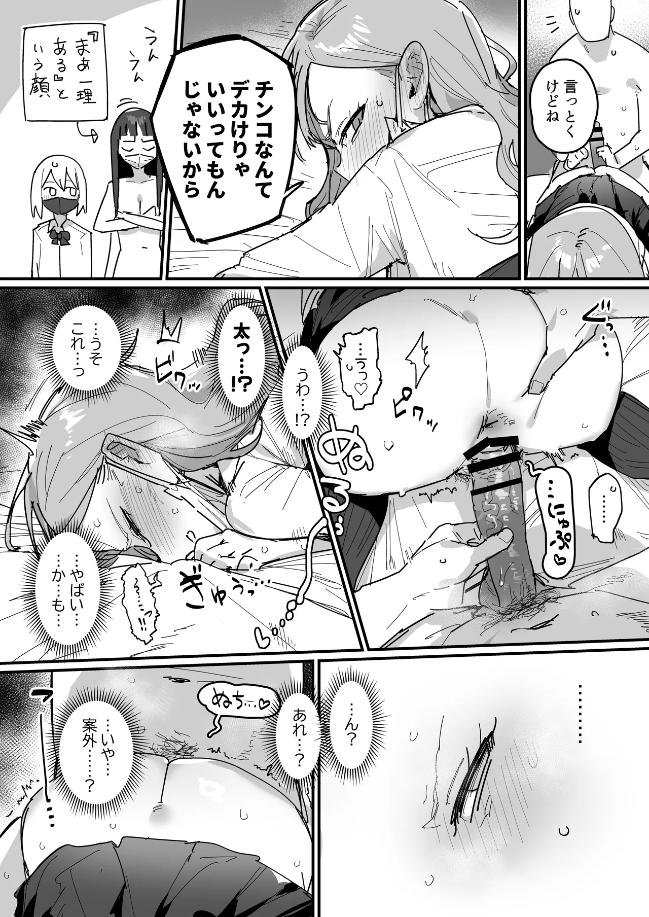 [ie]3 Gal Page 36