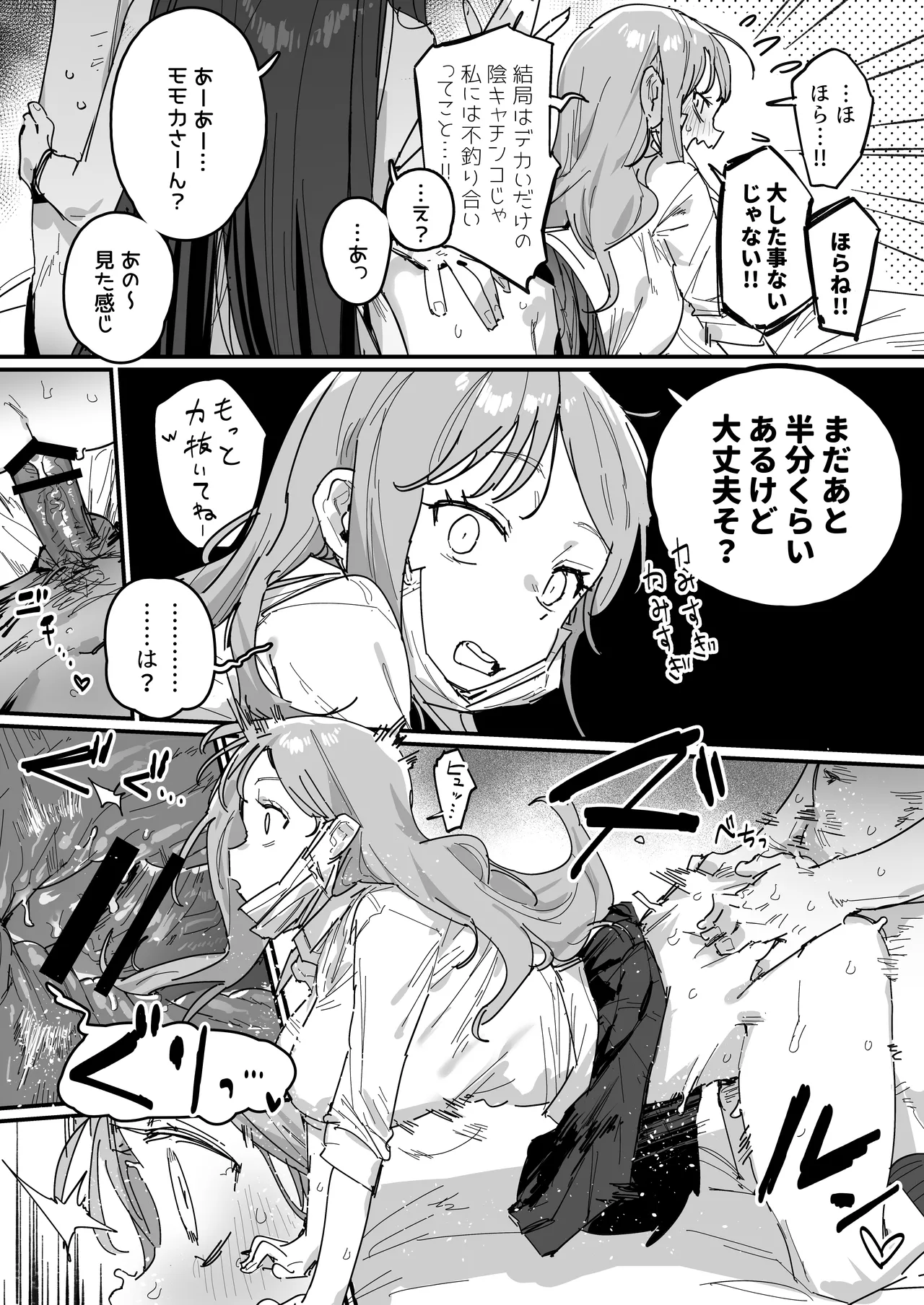 [ie]3 Gal Page 37