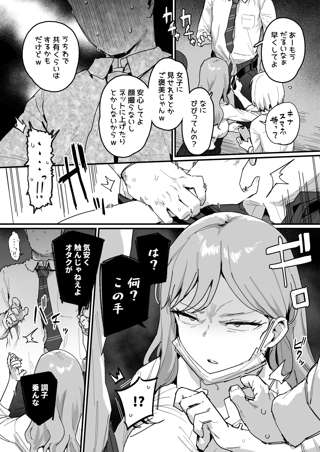 [ie]3 Gal Page 4
