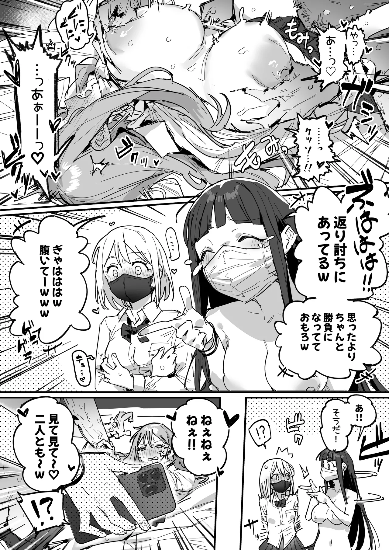 [ie]3 Gal Page 42