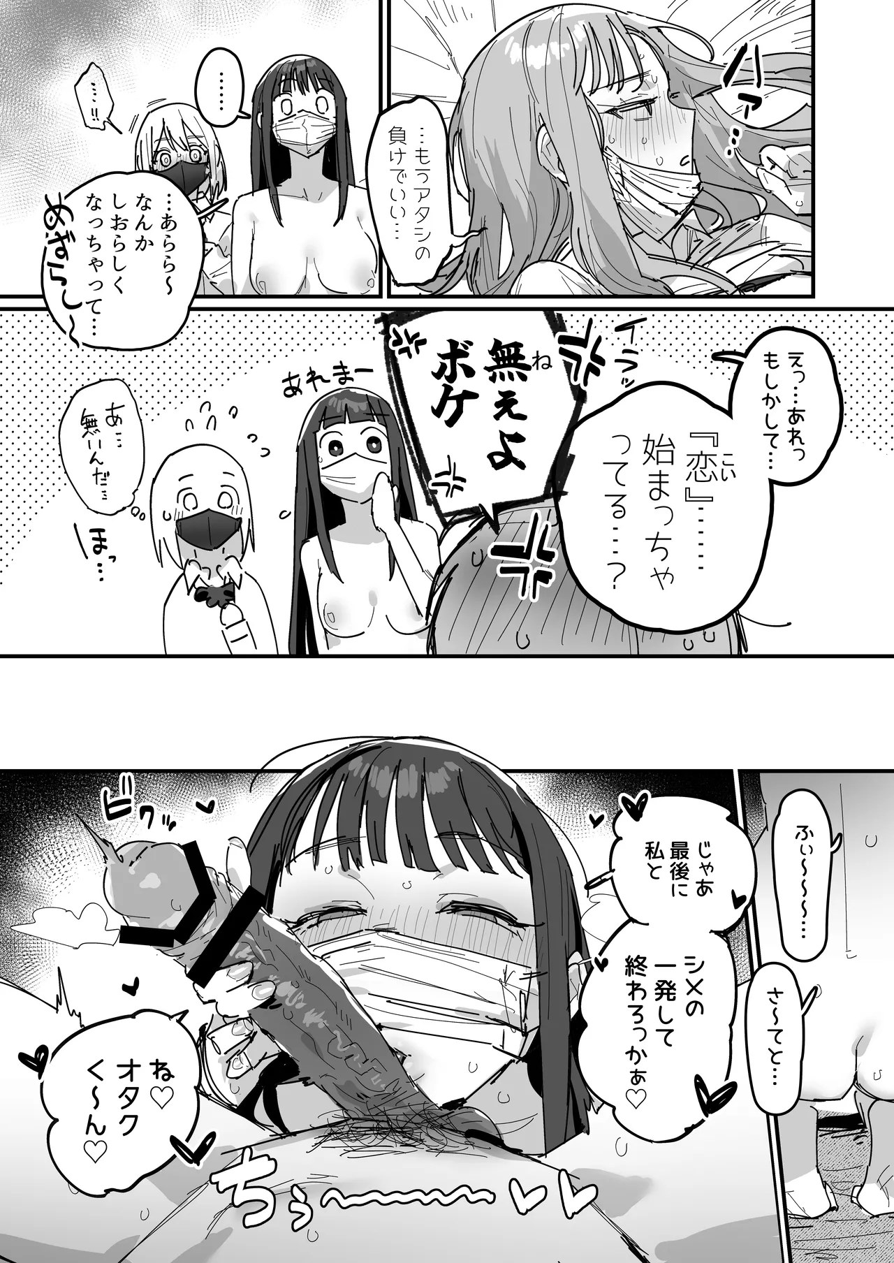[ie]3 Gal Page 48