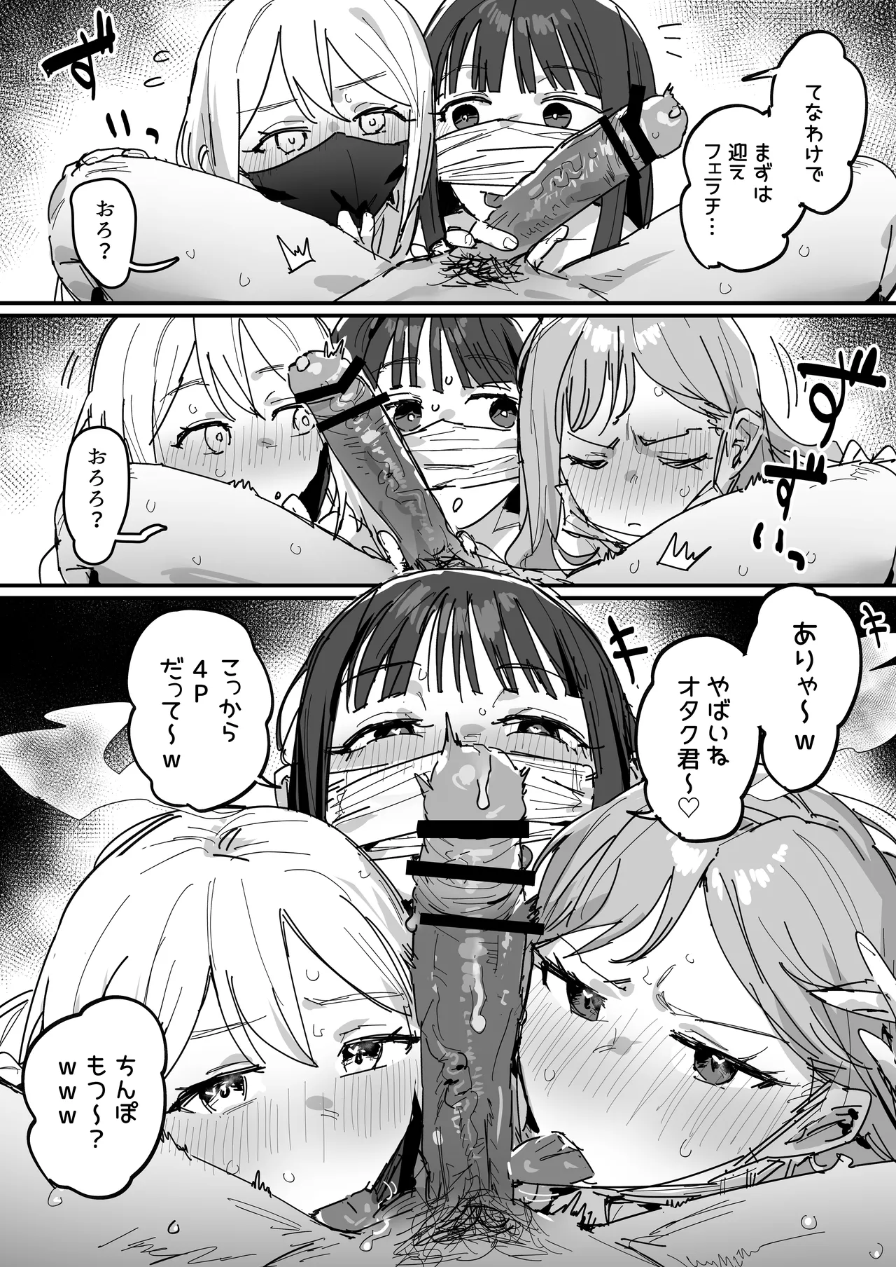 [ie]3 Gal Page 49