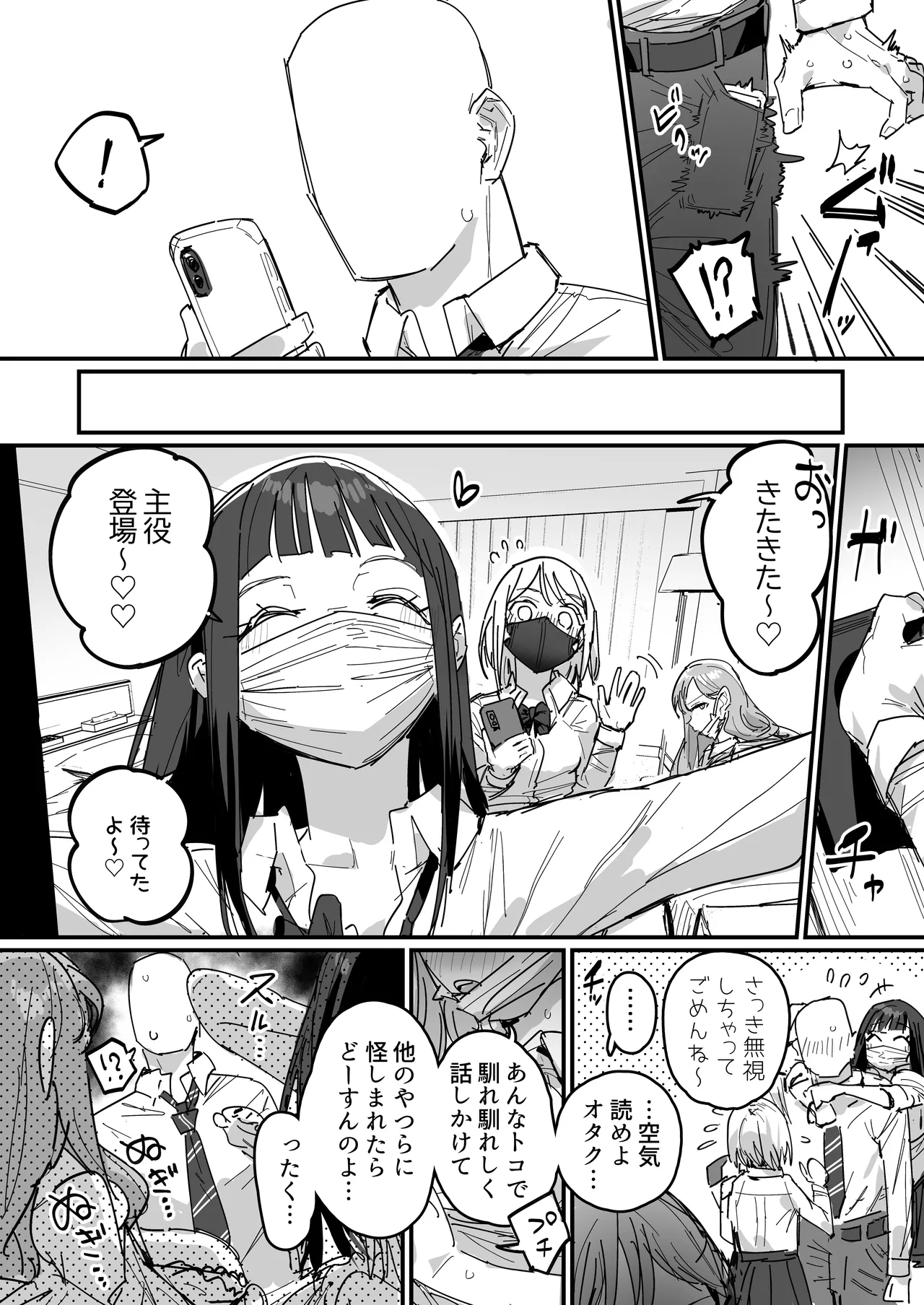 [ie]3 Gal Page 54