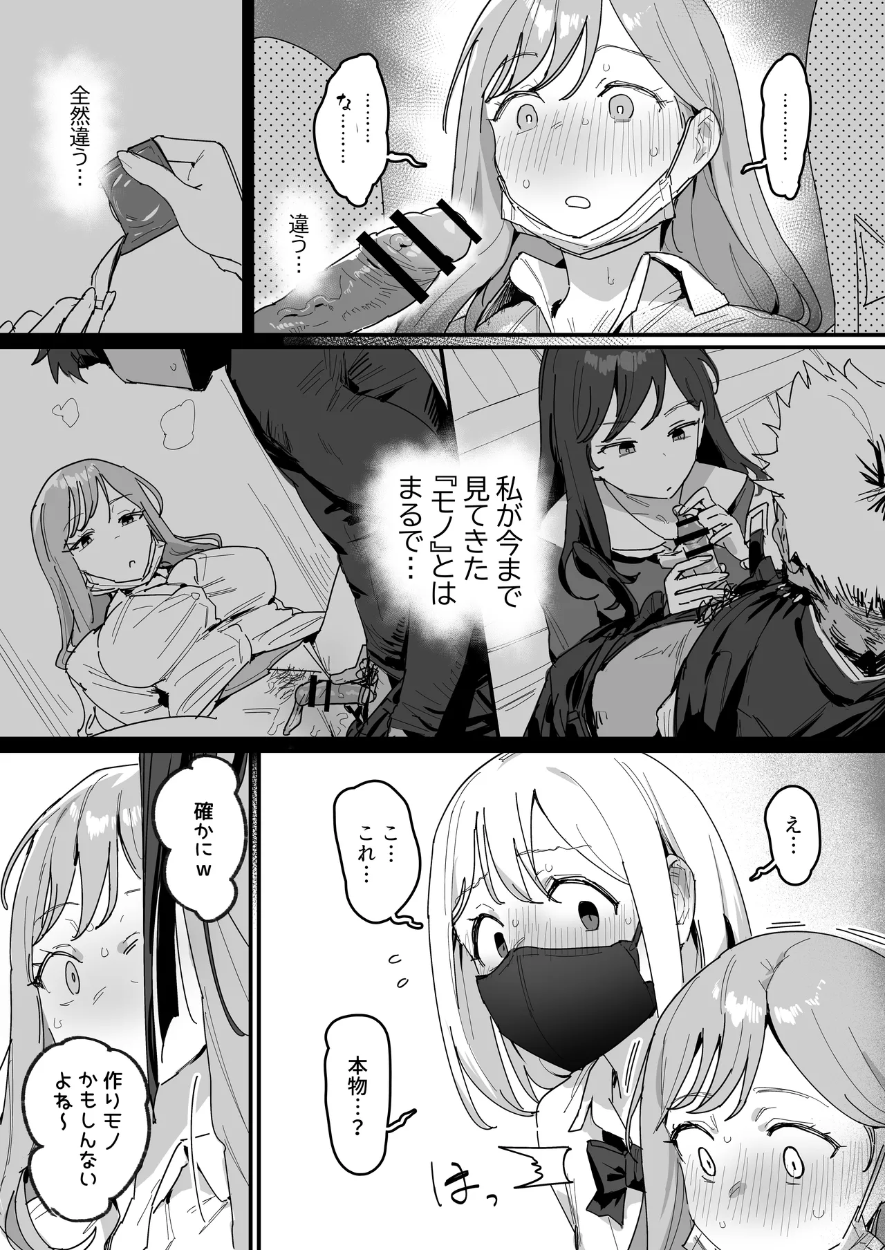 [ie]3 Gal Page 8
