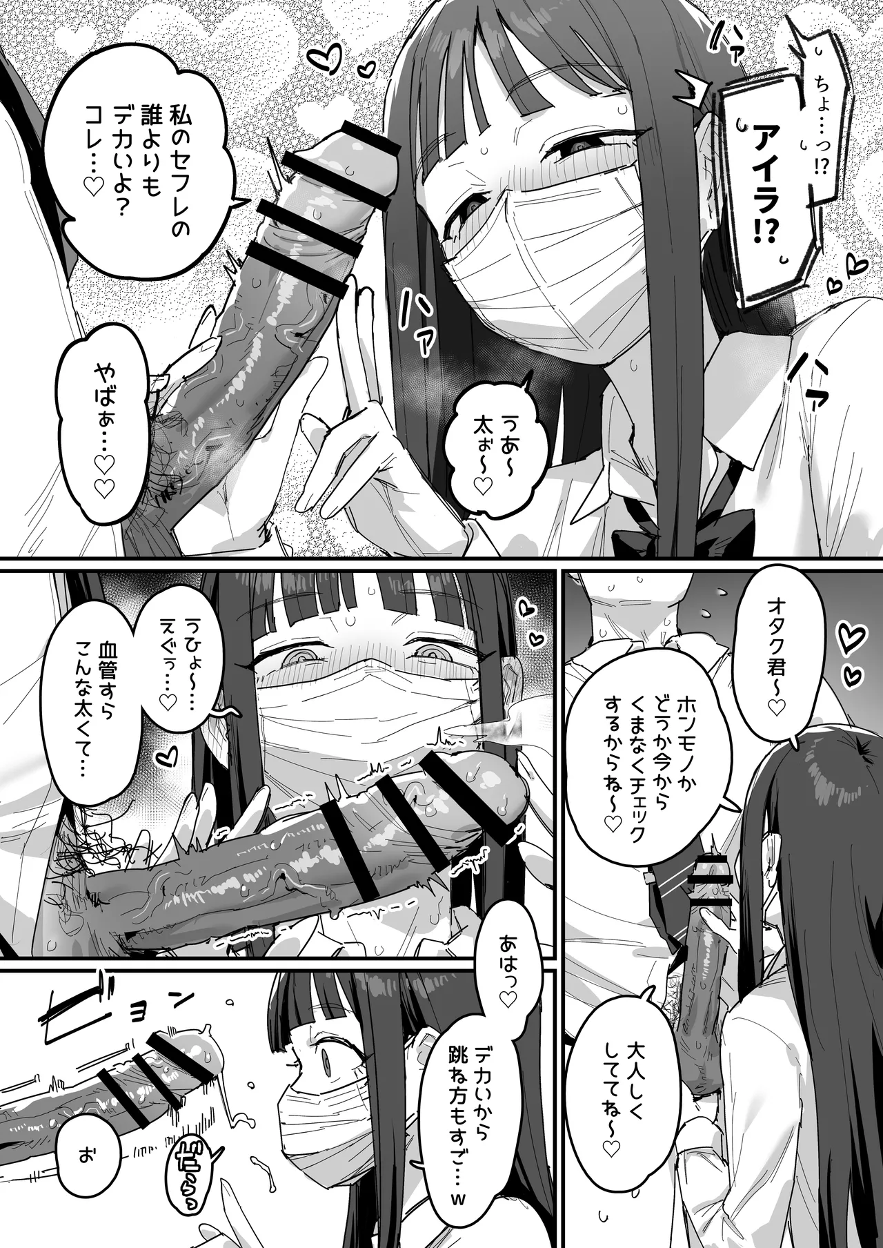 [ie]3 Gal Page 9