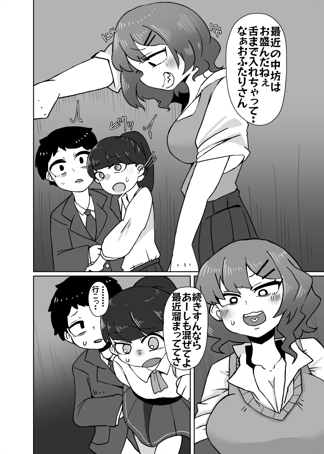 [zemurika]bouillon Page 4