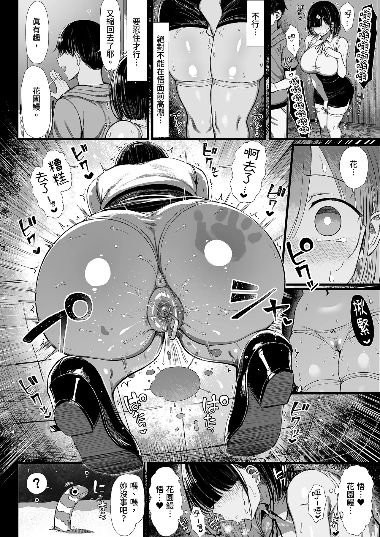 [MOSQUITONE. (Great Mosu)]Bungaku Shoujo wa Somerareru 2 | 被染色的文學少女2[Chinese] [Decensored] [Digital] Page 16