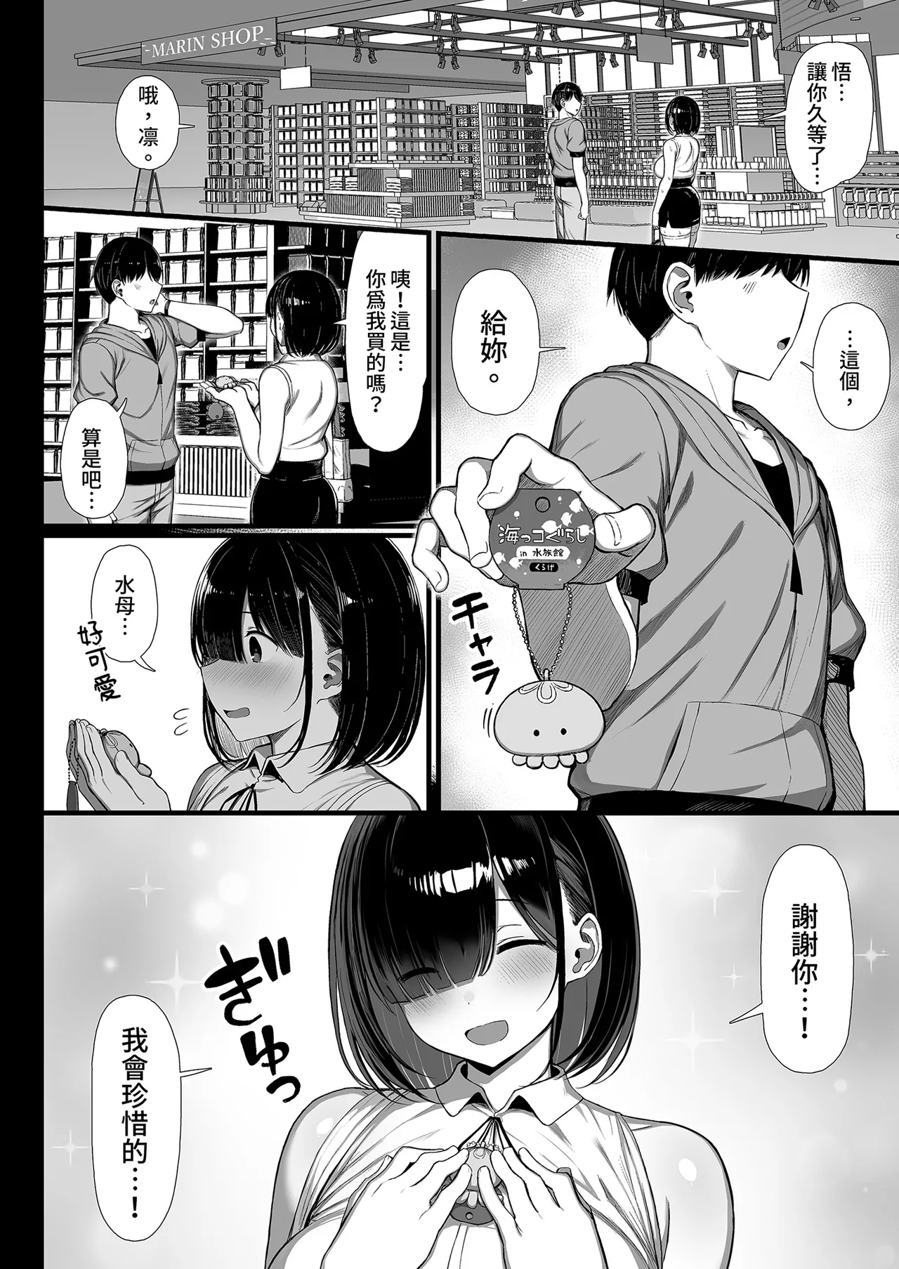 [MOSQUITONE. (Great Mosu)]Bungaku Shoujo wa Somerareru 2 | 被染色的文學少女2[Chinese] [Decensored] [Digital] Page 22