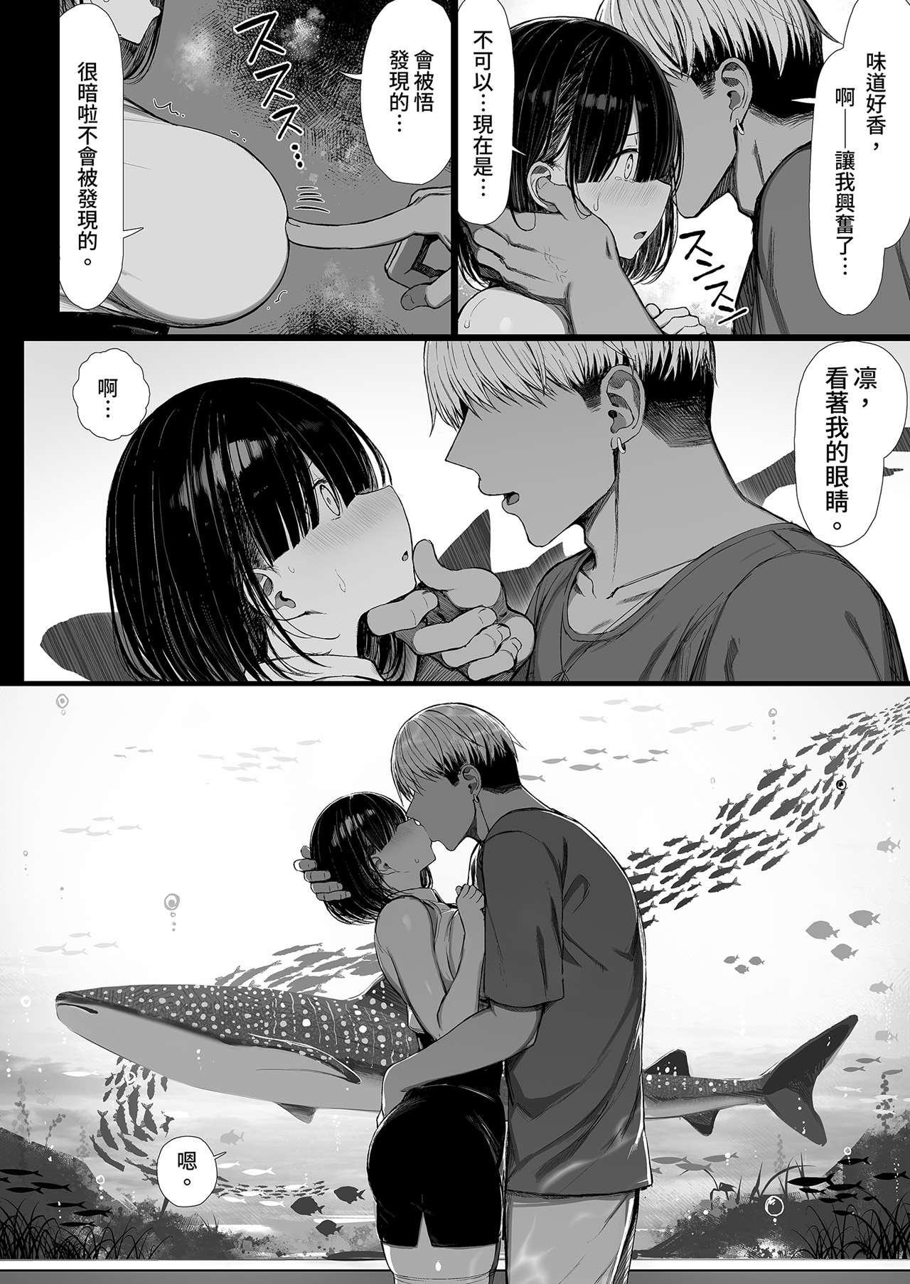 [MOSQUITONE. (Great Mosu)]Bungaku Shoujo wa Somerareru 2 | 被染色的文學少女2[Chinese] [Decensored] [Digital] Page 8