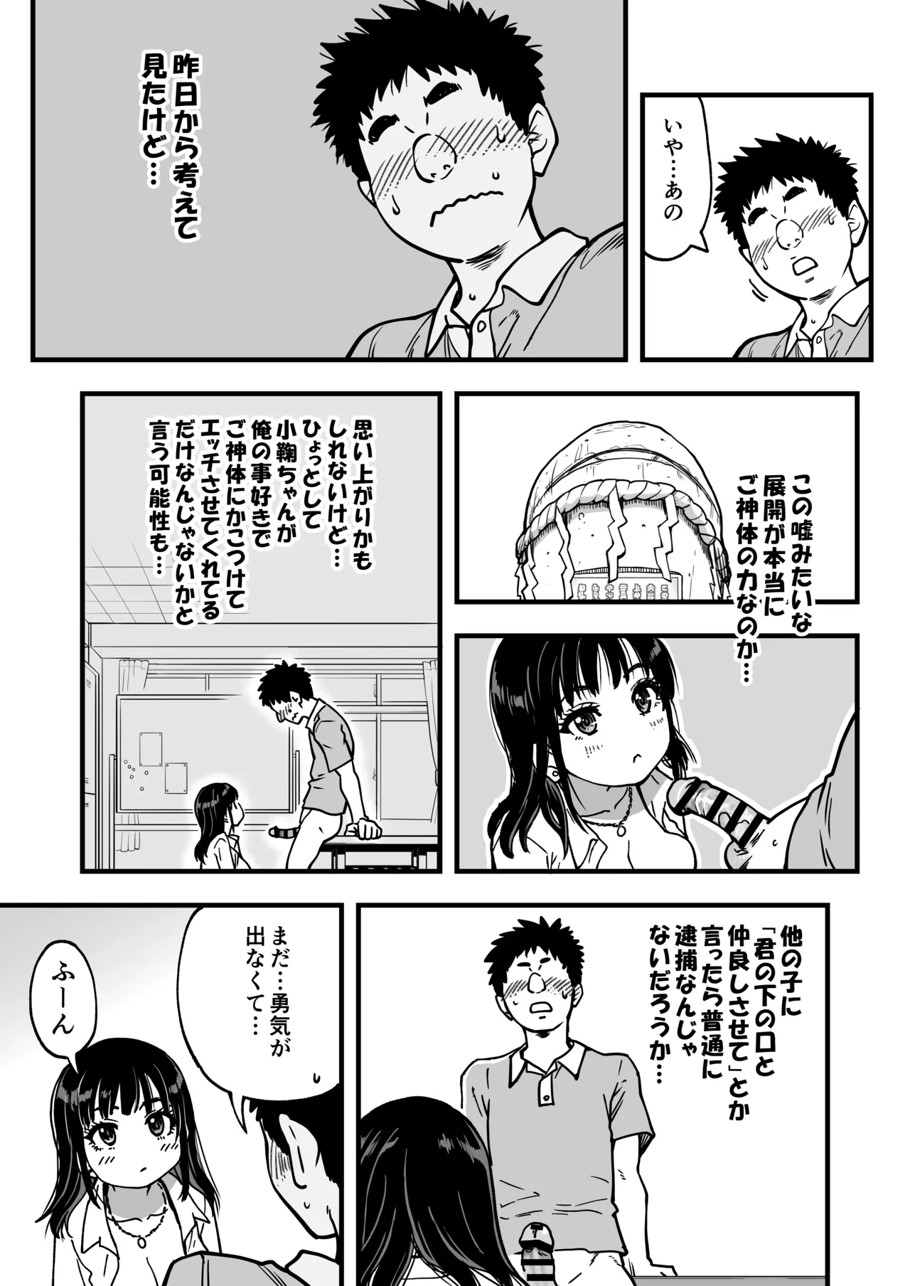 [Okina Keikaku (Shiwasu no Okina)]Honkou no Zen Joshi Seito no Ue no Kuchi to Shita no Kuchi wa Nakayoshi Houdai datte Shitteru no wa Ore dake?! Sono 2 Page 101